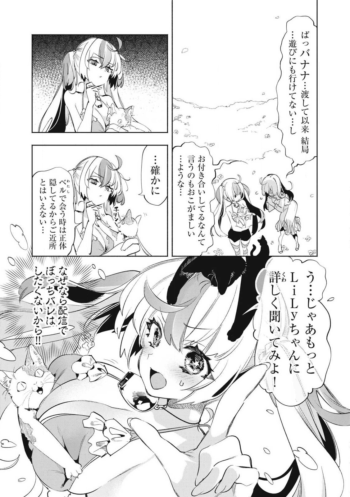 Kimiiro x Liver ~Konya Mo Bell ni Oshiete Kudasai~ Chap 30.1 - Next Chap 31.1