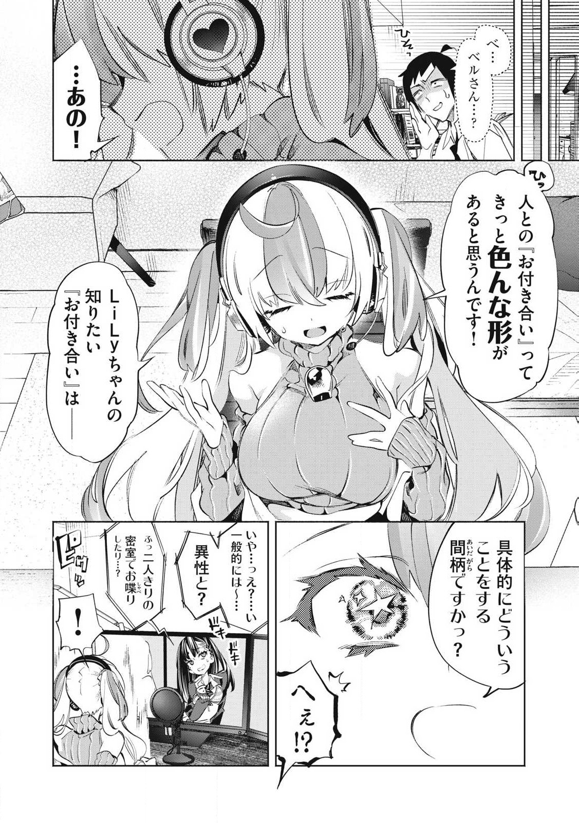 Kimiiro x Liver ~Konya Mo Bell ni Oshiete Kudasai~ Chap 30.1 - Next Chap 31.1