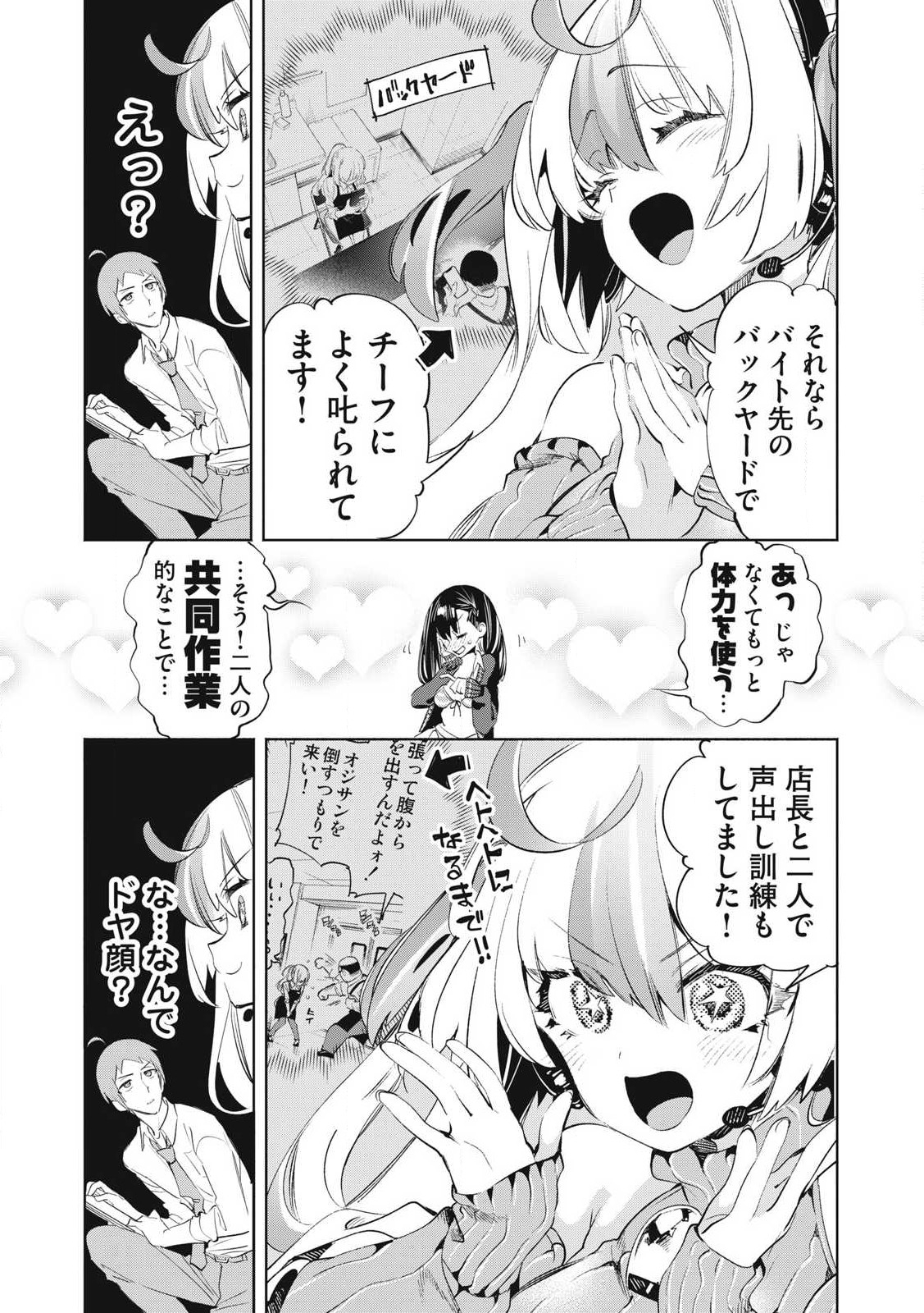 Kimiiro x Liver ~Konya Mo Bell ni Oshiete Kudasai~ Chap 30.1 - Next Chap 31.1