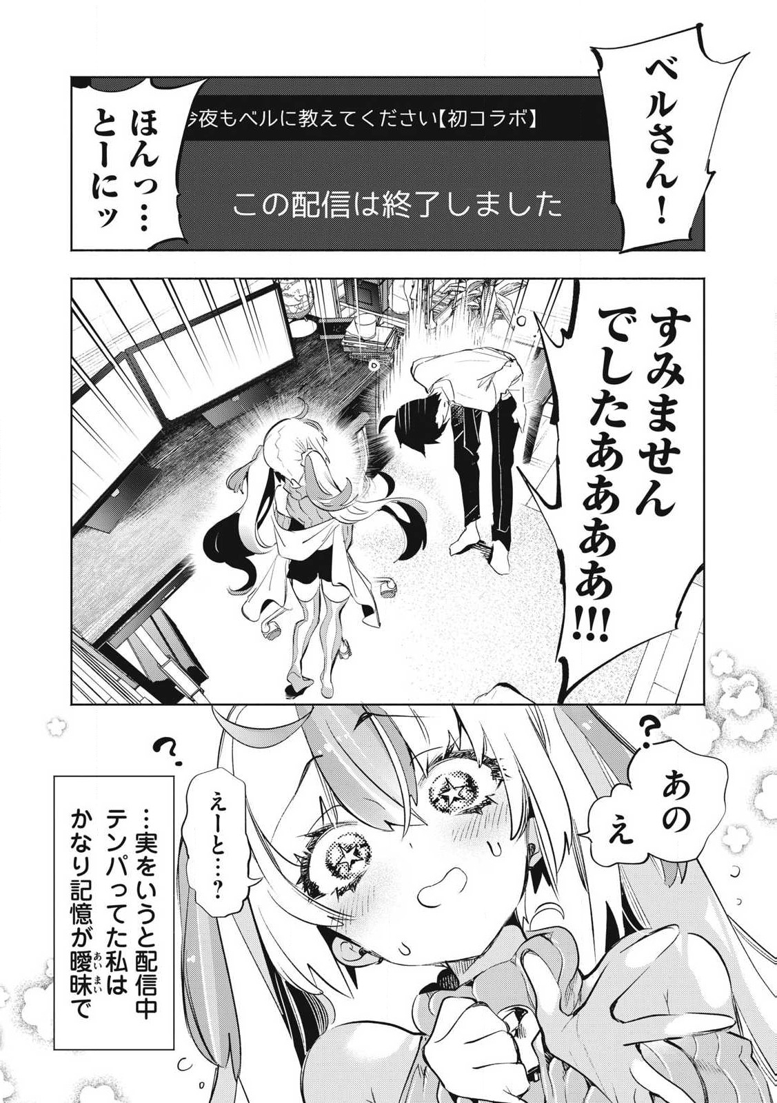 Kimiiro x Liver ~Konya Mo Bell ni Oshiete Kudasai~ Chap 30.1 - Next Chap 31.1