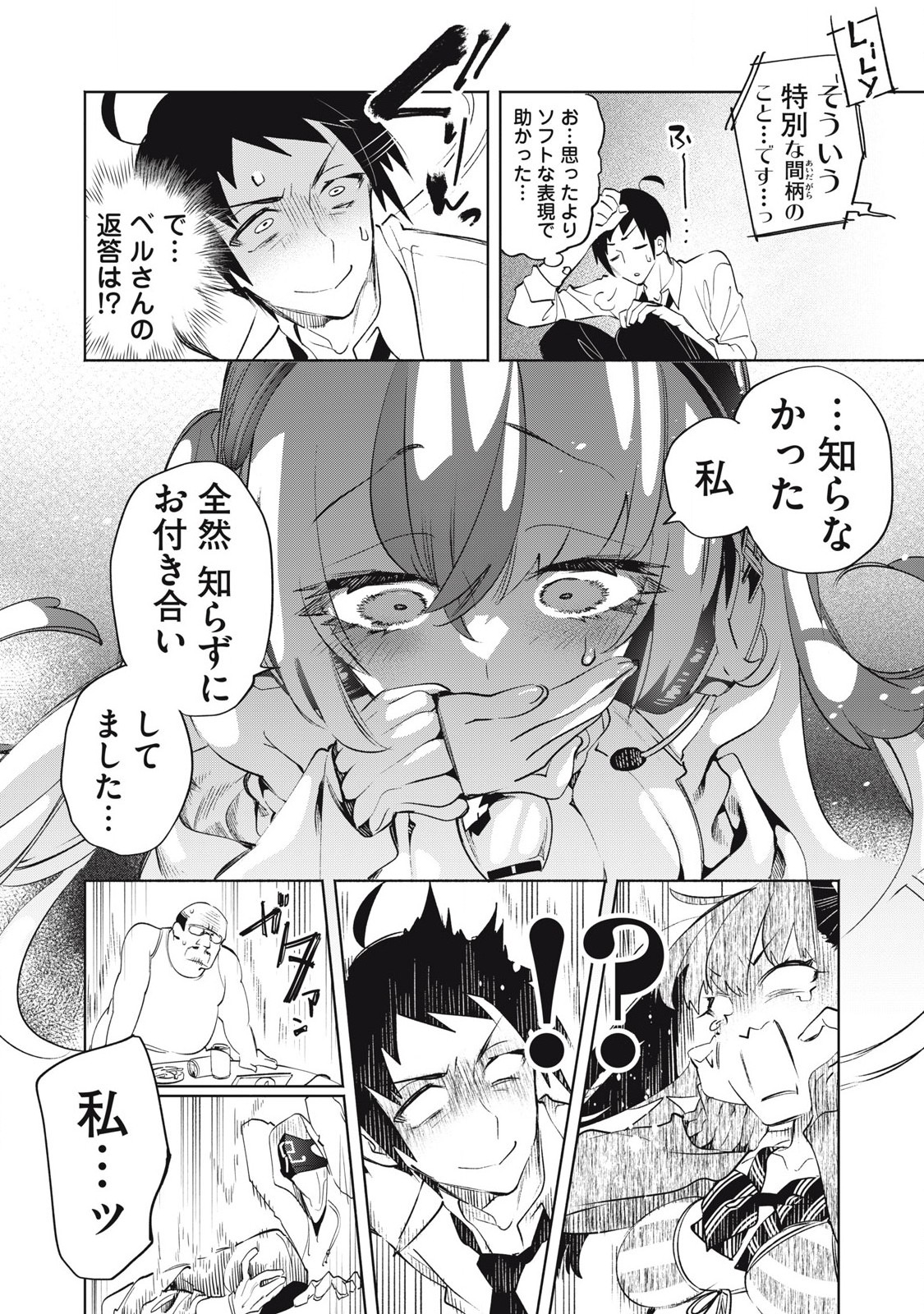 Kimiiro x Liver ~Konya Mo Bell ni Oshiete Kudasai~ Chap 30.2 - Next Chap 31.2