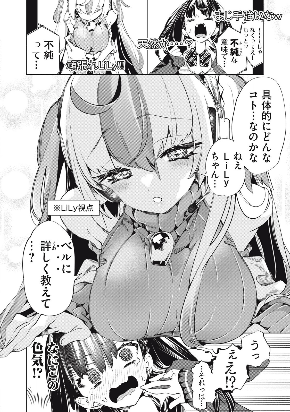 Kimiiro x Liver ~Konya Mo Bell ni Oshiete Kudasai~ Chap 30.2 - Next Chap 31.2