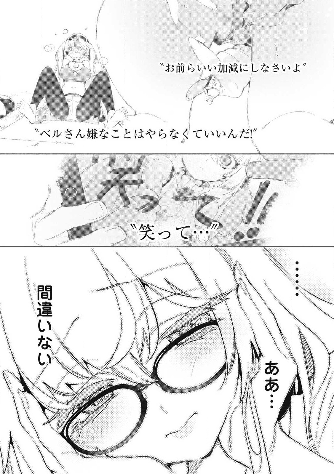 Kimiiro x Liver ~Konya Mo Bell ni Oshiete Kudasai~ Chap 31.1 - Next Chap 32.1