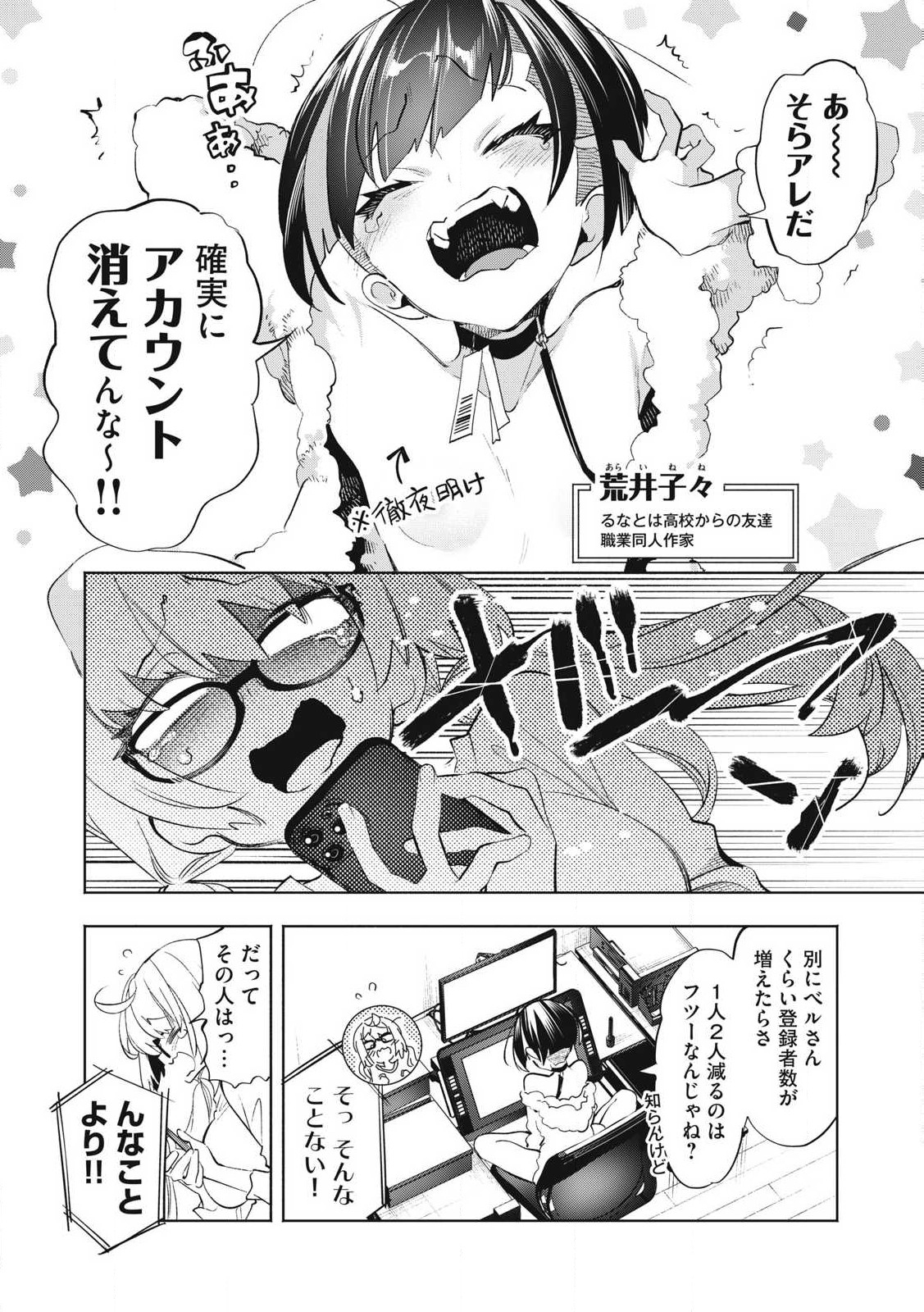 Kimiiro x Liver ~Konya Mo Bell ni Oshiete Kudasai~ Chap 31.1 - Next Chap 32.1