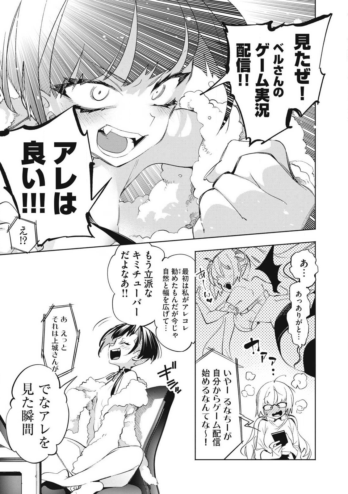 Kimiiro x Liver ~Konya Mo Bell ni Oshiete Kudasai~ Chap 31.1 - Next Chap 32.1