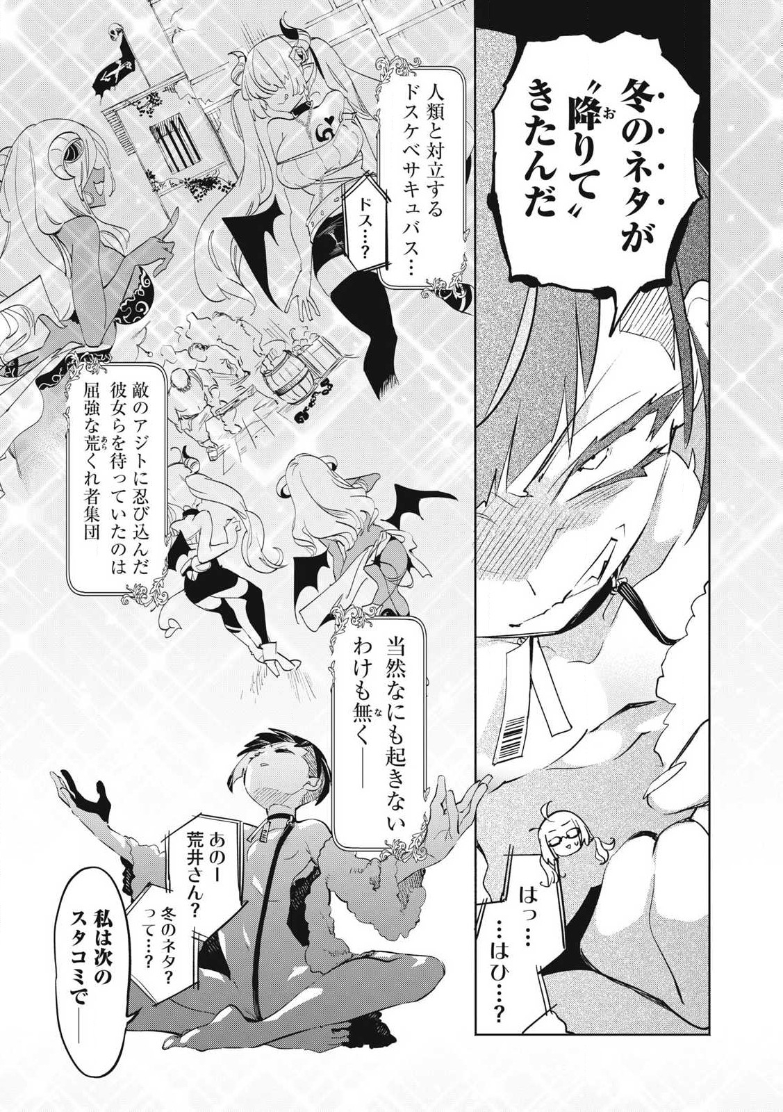 Kimiiro x Liver ~Konya Mo Bell ni Oshiete Kudasai~ Chap 31.1 - Next Chap 32.1