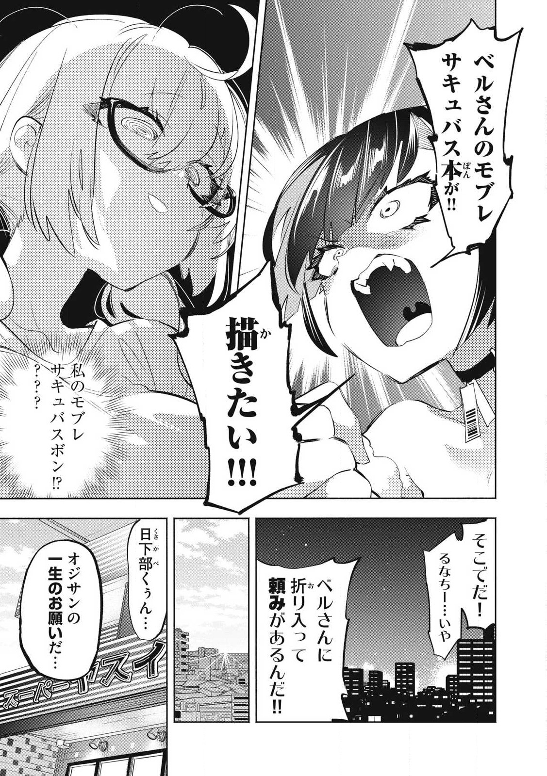 Kimiiro x Liver ~Konya Mo Bell ni Oshiete Kudasai~ Chap 31.1 - Next Chap 32.1