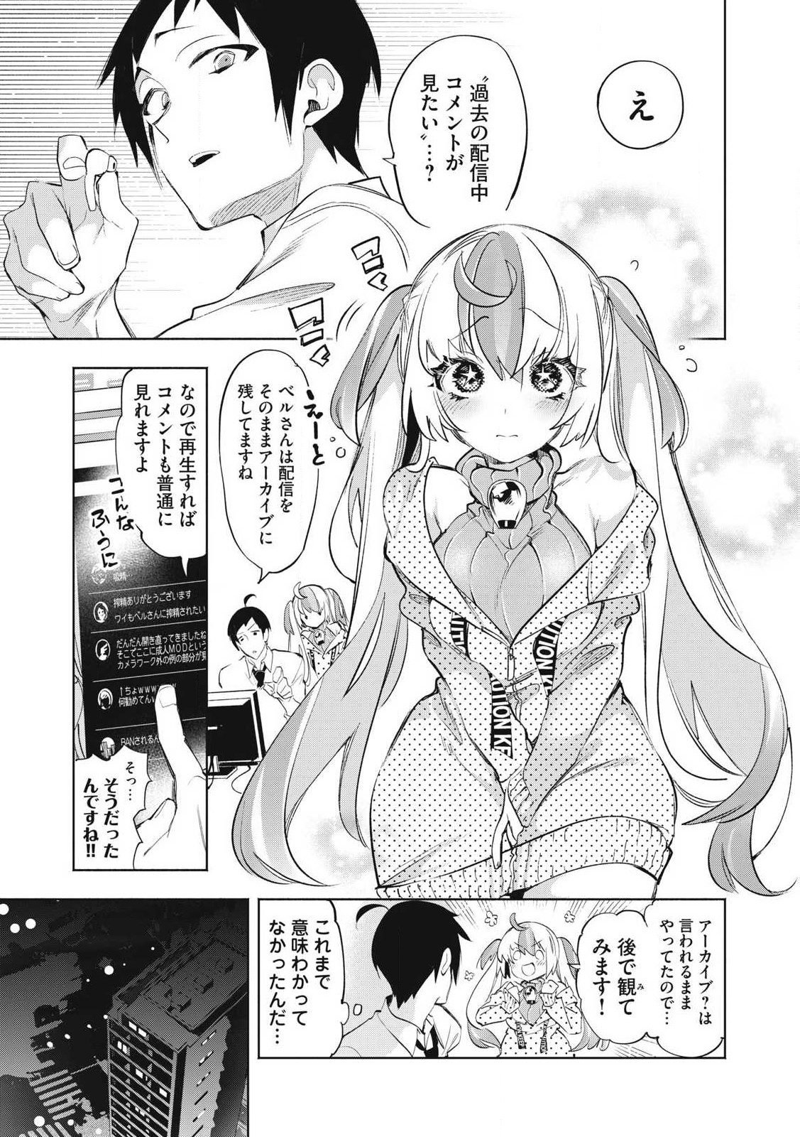 Kimiiro x Liver ~Konya Mo Bell ni Oshiete Kudasai~ Chap 31.1 - Next Chap 32.1