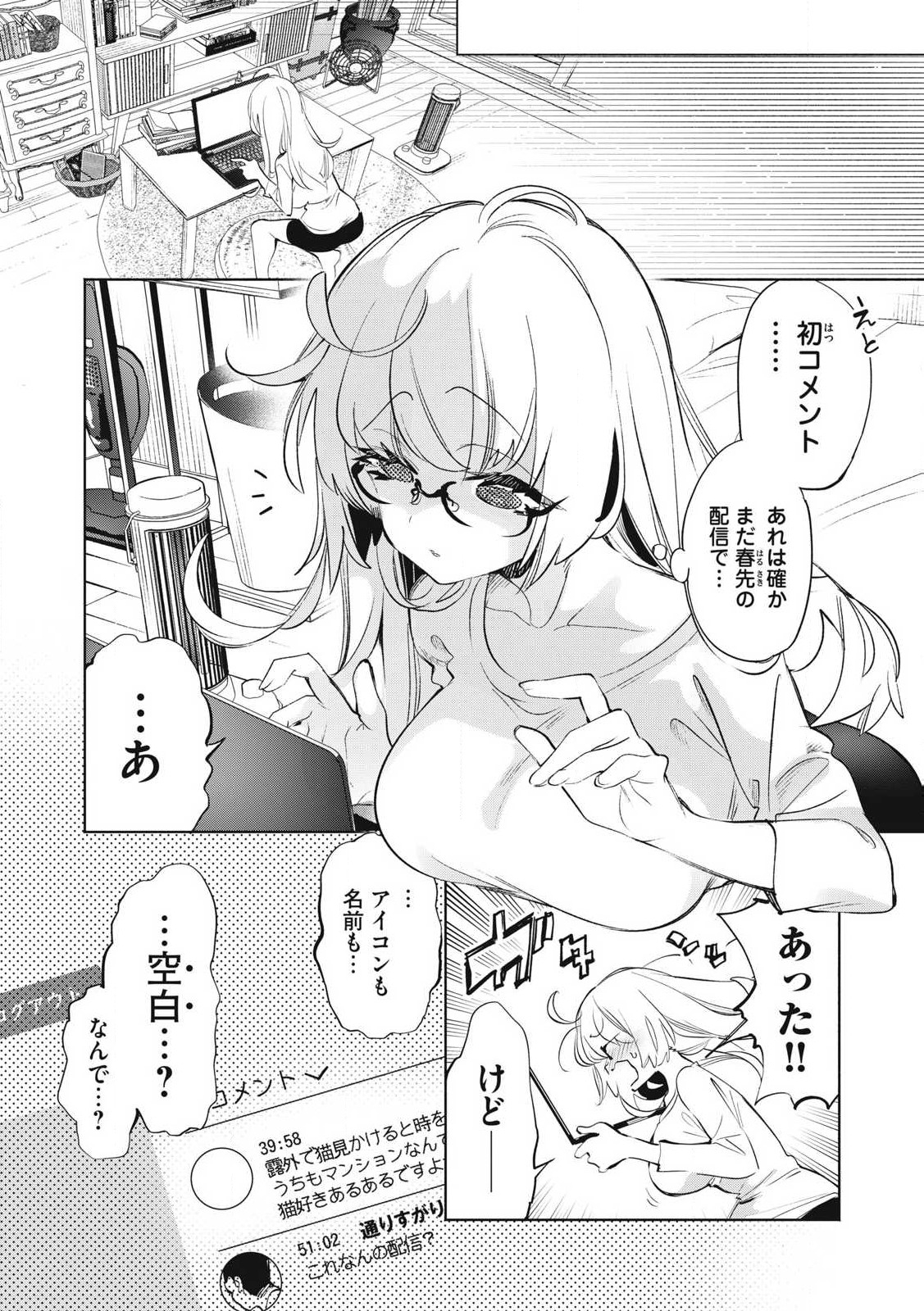 Kimiiro x Liver ~Konya Mo Bell ni Oshiete Kudasai~ Chap 31.1 - Next Chap 32.1