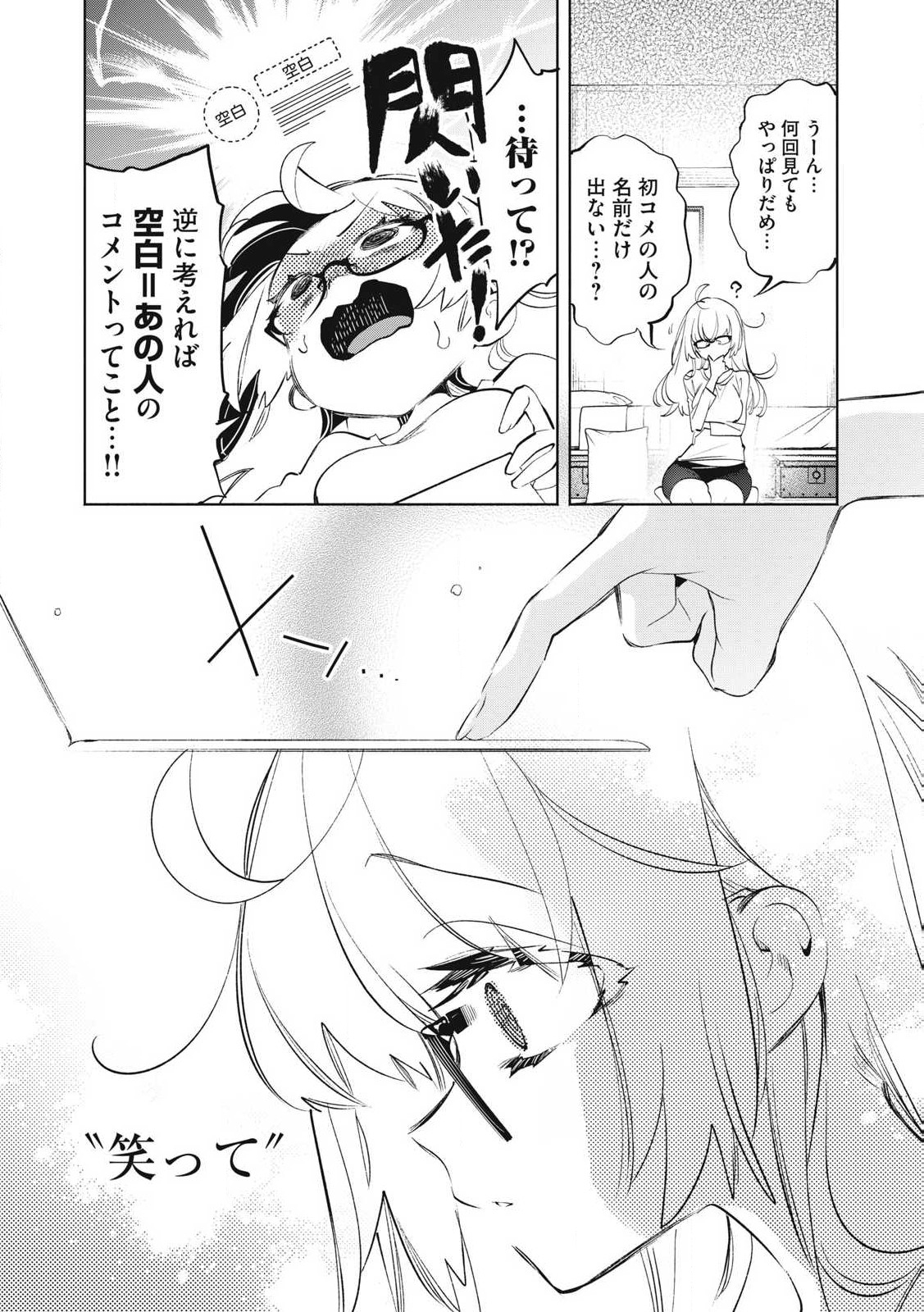 Kimiiro x Liver ~Konya Mo Bell ni Oshiete Kudasai~ Chap 31.1 - Next Chap 32.1