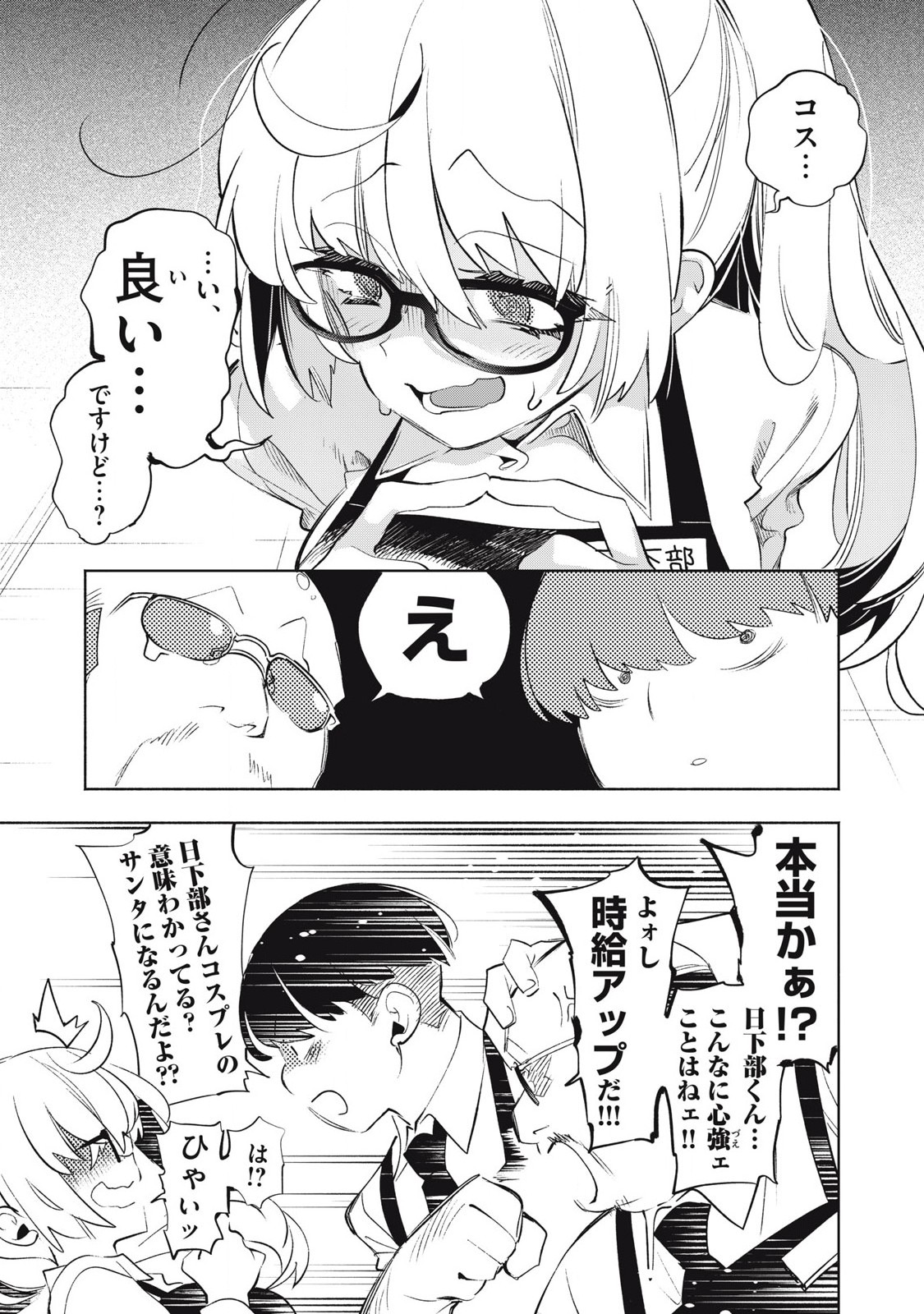 Kimiiro x Liver ~Konya Mo Bell ni Oshiete Kudasai~ Chap 31.2 - Next Chap 32.2