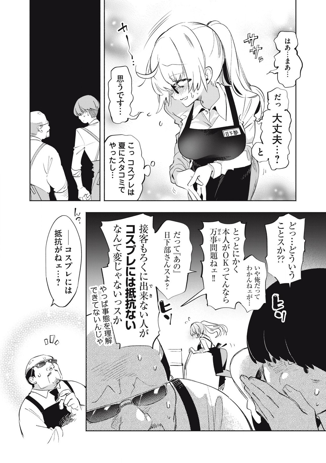 Kimiiro x Liver ~Konya Mo Bell ni Oshiete Kudasai~ Chap 31.2 - Next Chap 32.2
