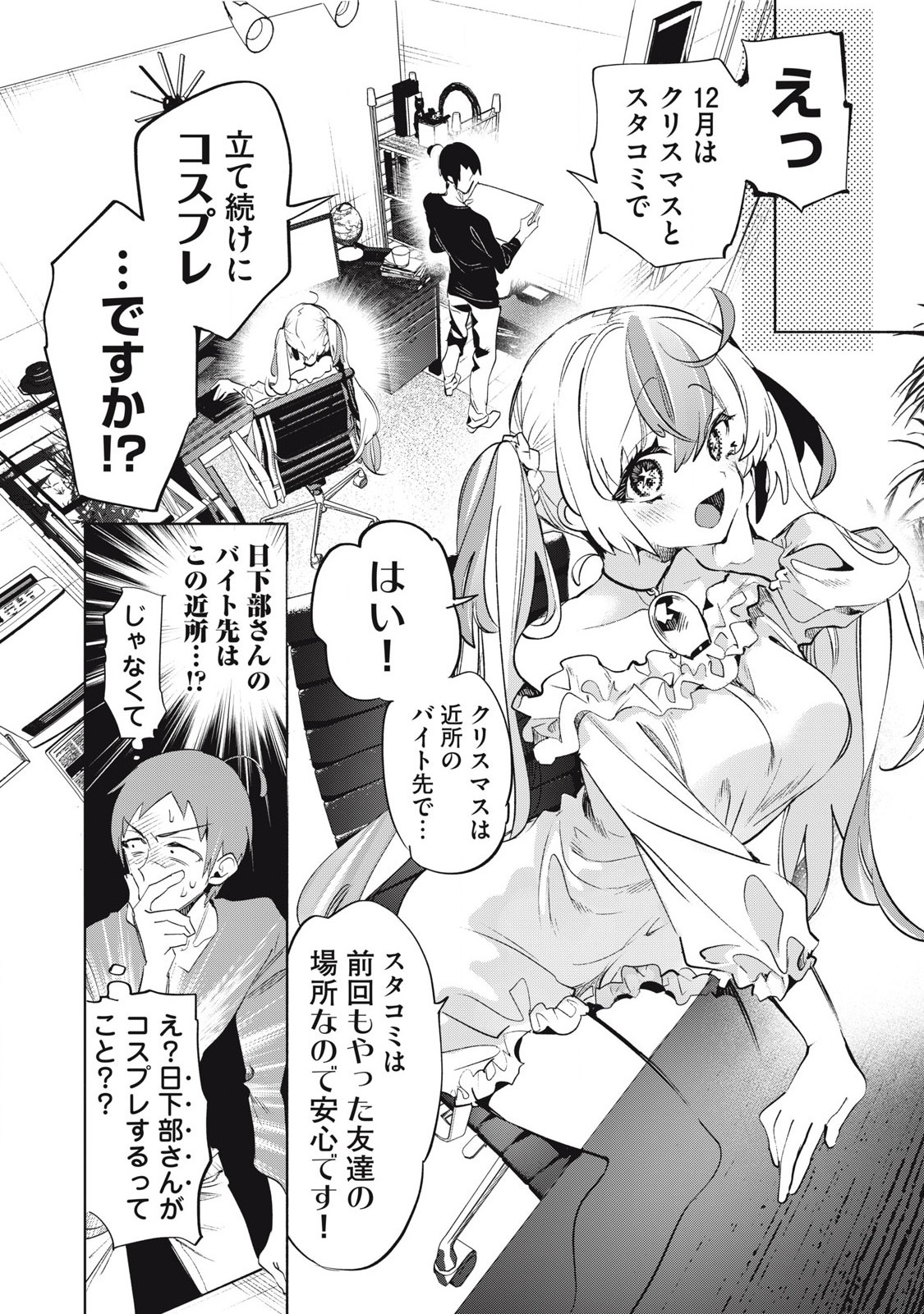 Kimiiro x Liver ~Konya Mo Bell ni Oshiete Kudasai~ Chap 31.2 - Next Chap 32.2