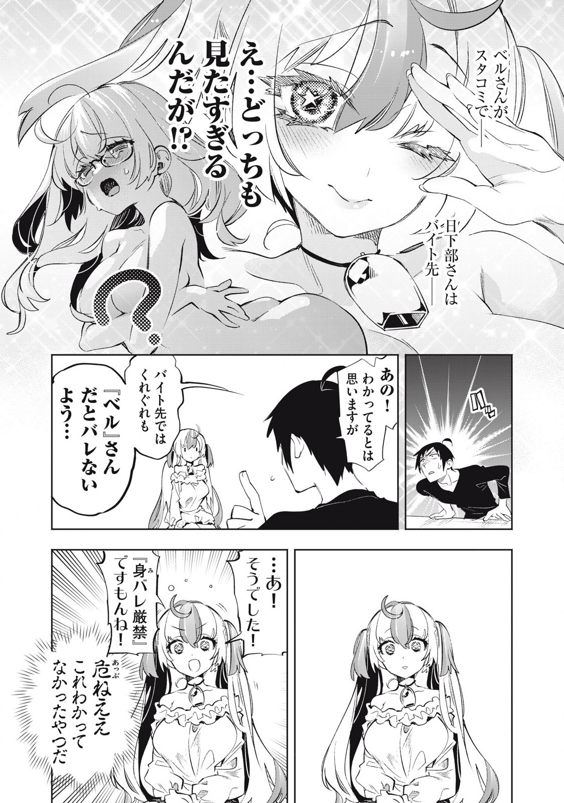 Kimiiro x Liver ~Konya Mo Bell ni Oshiete Kudasai~ Chap 31.2 - Next Chap 32.2