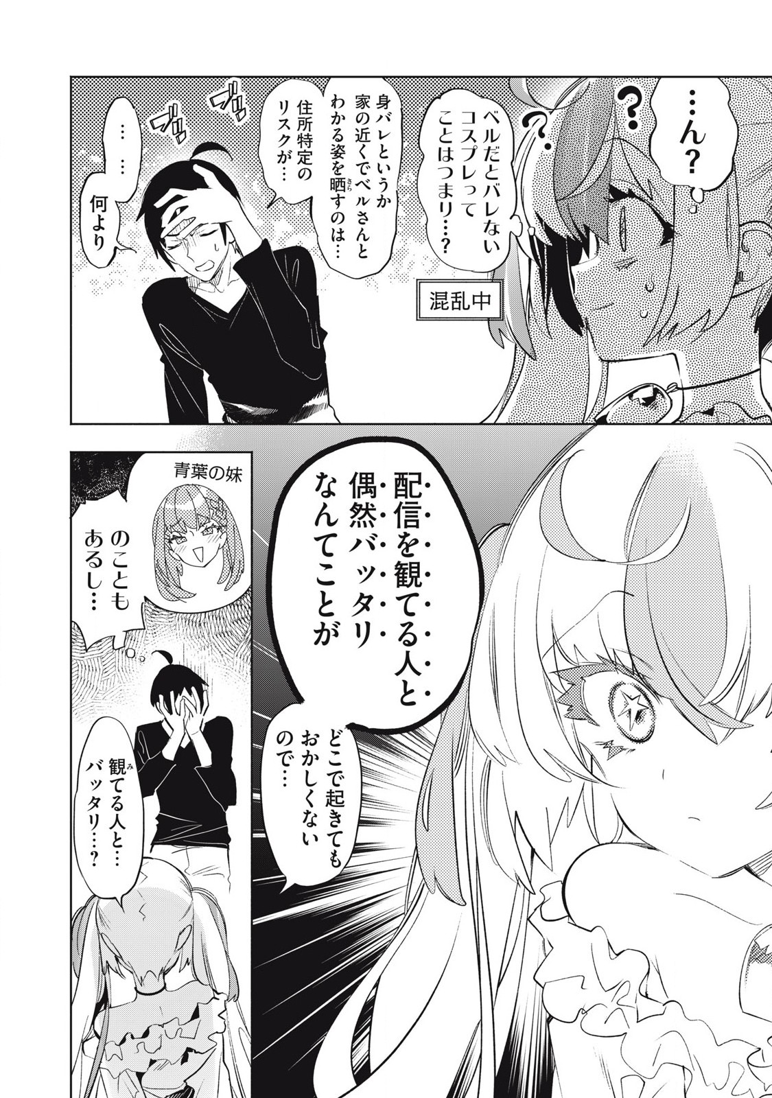 Kimiiro x Liver ~Konya Mo Bell ni Oshiete Kudasai~ Chap 31.2 - Next Chap 32.2