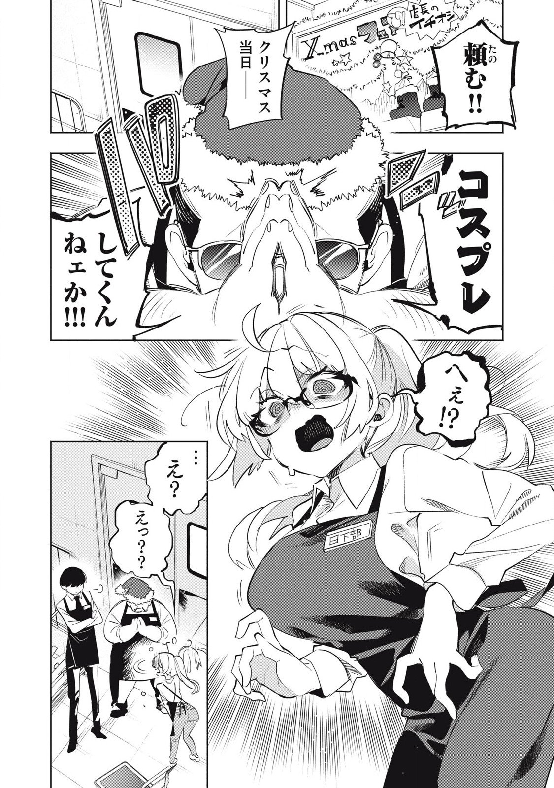 Kimiiro x Liver ~Konya Mo Bell ni Oshiete Kudasai~ Chap 31.2 - Next Chap 32.2