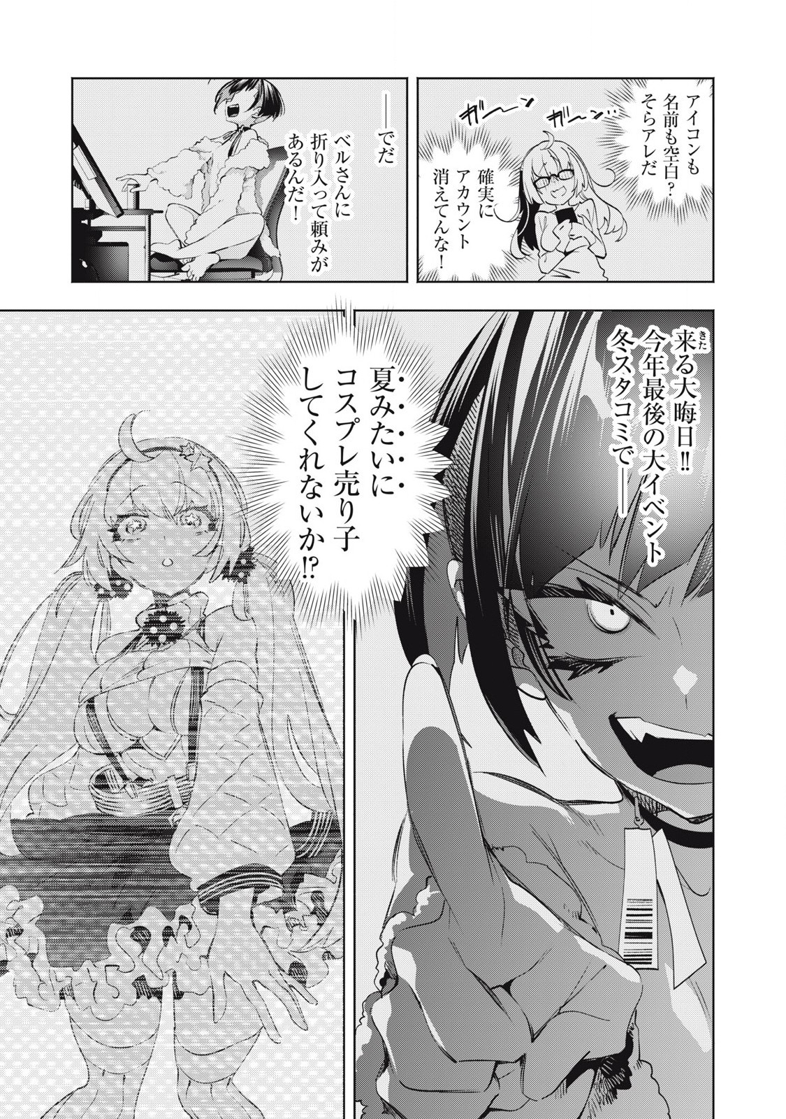 Kimiiro x Liver ~Konya Mo Bell ni Oshiete Kudasai~ Chap 31.2 - Next Chap 32.2