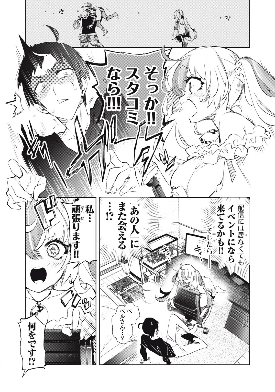 Kimiiro x Liver ~Konya Mo Bell ni Oshiete Kudasai~ Chap 31.2 - Next Chap 32.2