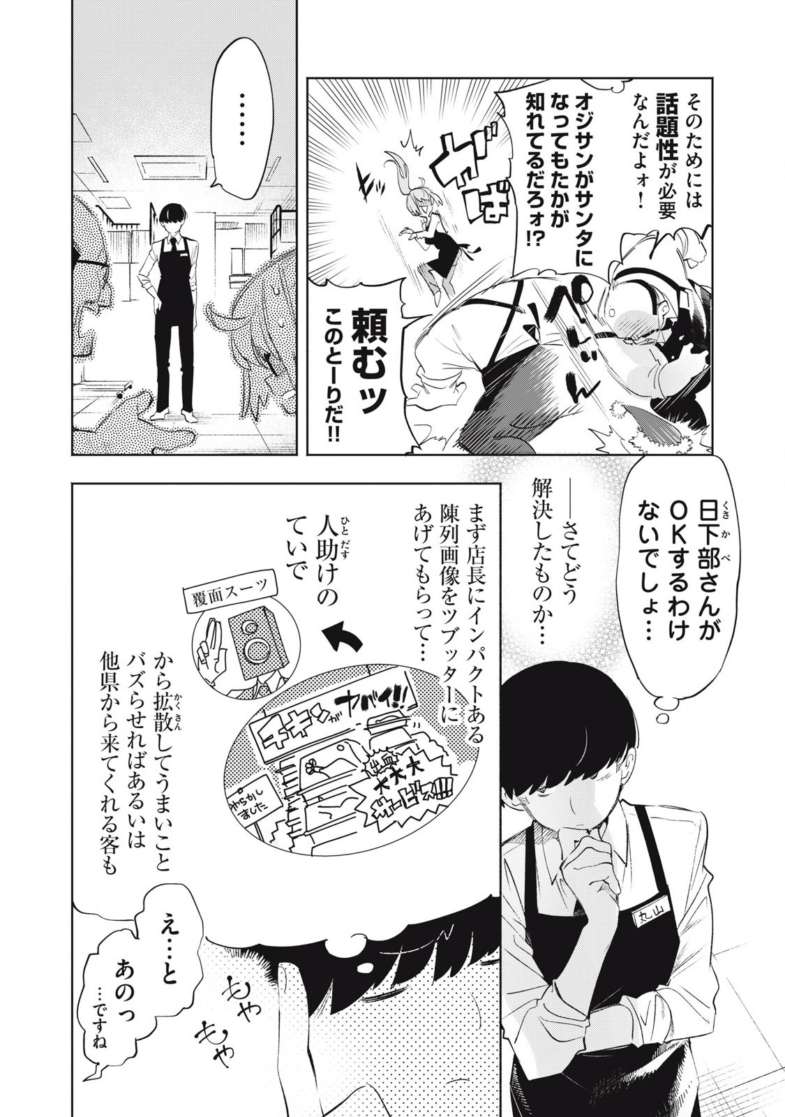 Kimiiro x Liver ~Konya Mo Bell ni Oshiete Kudasai~ Chap 31.2 - Next Chap 32.2