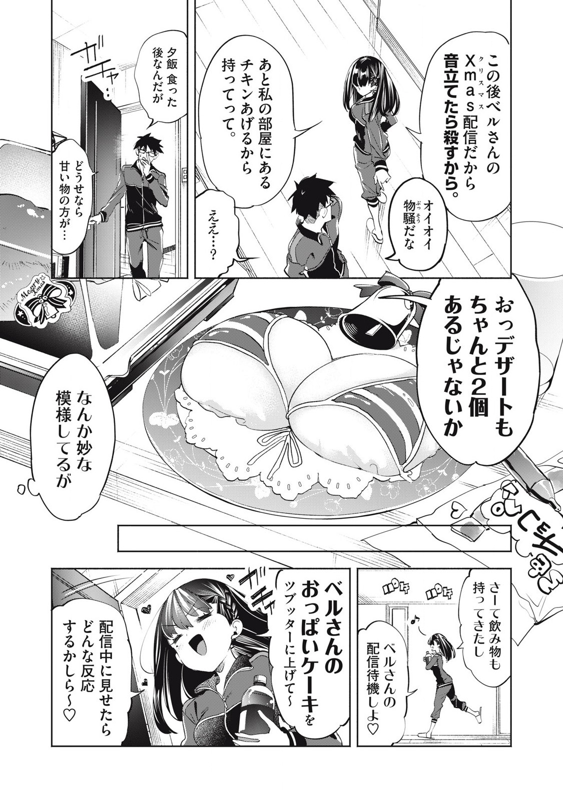 Kimiiro x Liver ~Konya Mo Bell ni Oshiete Kudasai~ Chap 32.3 - Next Chap 33.3