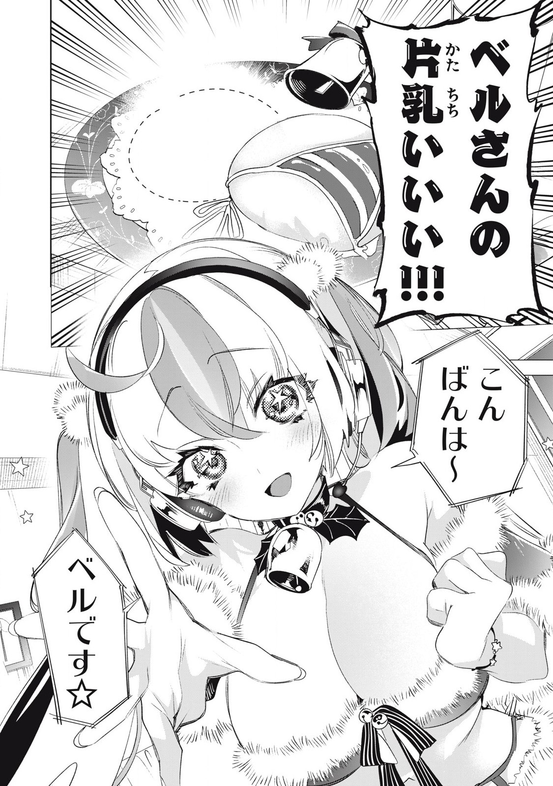 Kimiiro x Liver ~Konya Mo Bell ni Oshiete Kudasai~ Chap 32.3 - Next Chap 33.3