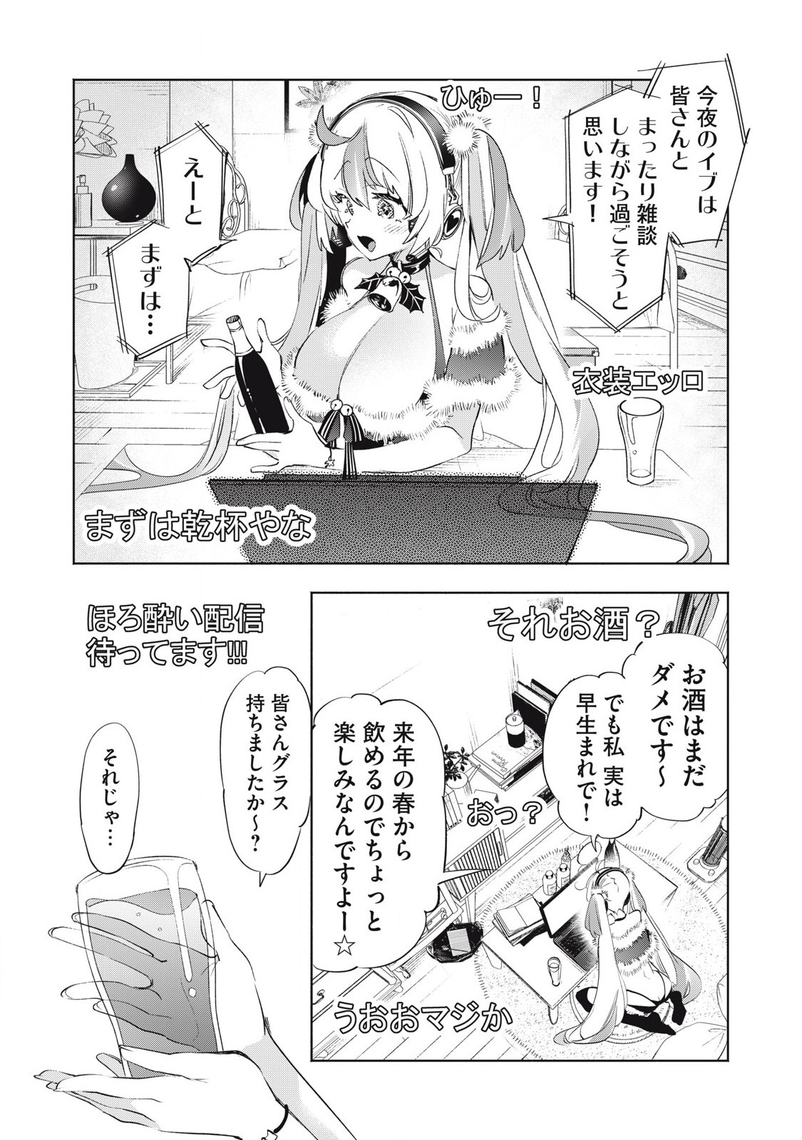 Kimiiro x Liver ~Konya Mo Bell ni Oshiete Kudasai~ Chap 32.3 - Next Chap 33.3