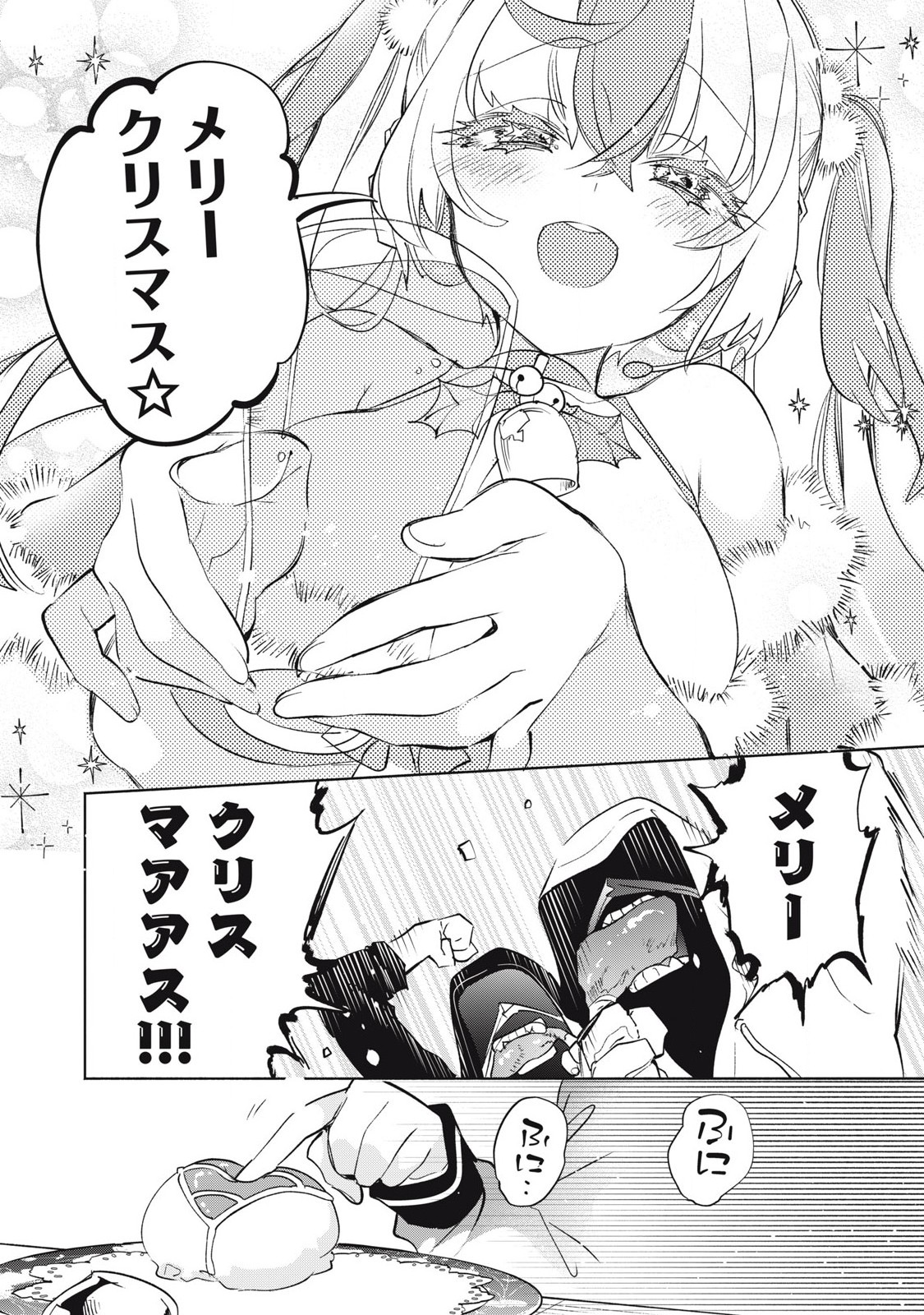 Kimiiro x Liver ~Konya Mo Bell ni Oshiete Kudasai~ Chap 32.3 - Next Chap 33.3