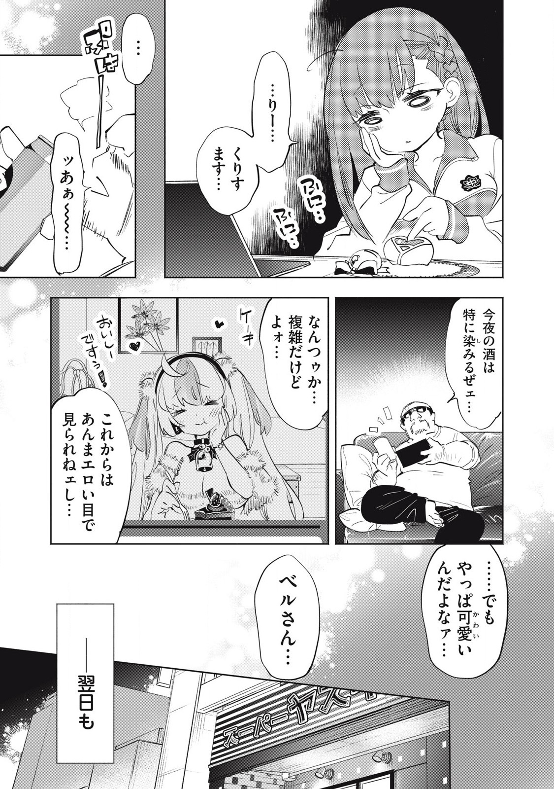 Kimiiro x Liver ~Konya Mo Bell ni Oshiete Kudasai~ Chap 32.3 - Next Chap 33.3