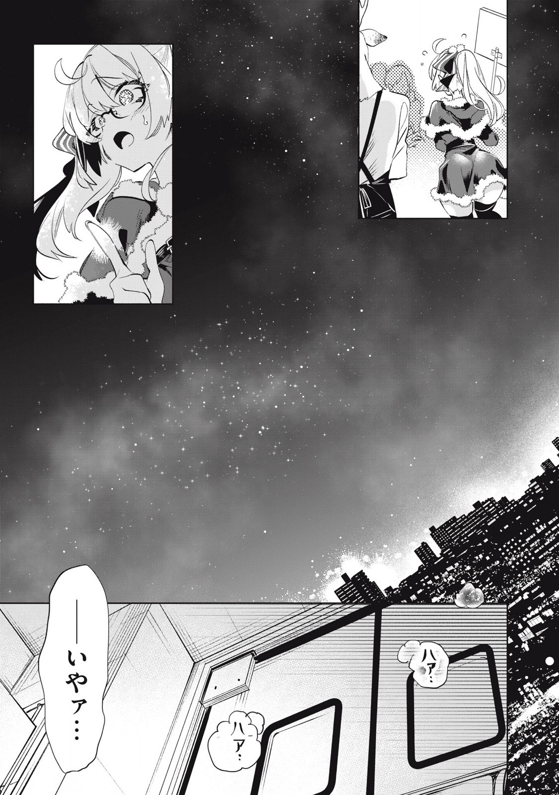 Kimiiro x Liver ~Konya Mo Bell ni Oshiete Kudasai~ Chap 32.3 - Next Chap 33.3