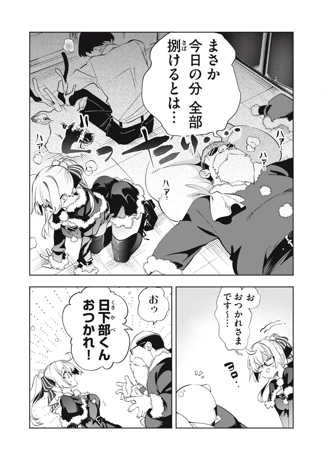 Kimiiro x Liver ~Konya Mo Bell ni Oshiete Kudasai~ Chap 32.3 - Next Chap 33.3