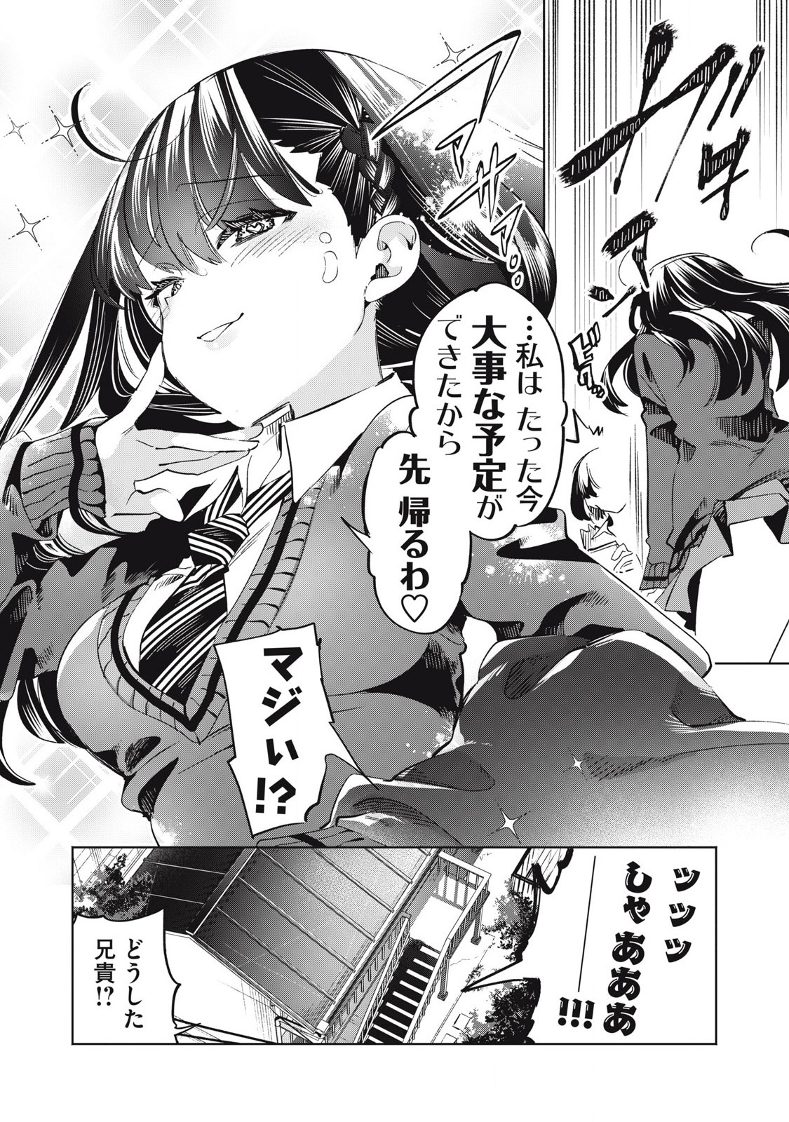 Kimiiro x Liver ~Konya Mo Bell ni Oshiete Kudasai~ Chap 32.1 - Next Chap 33.1