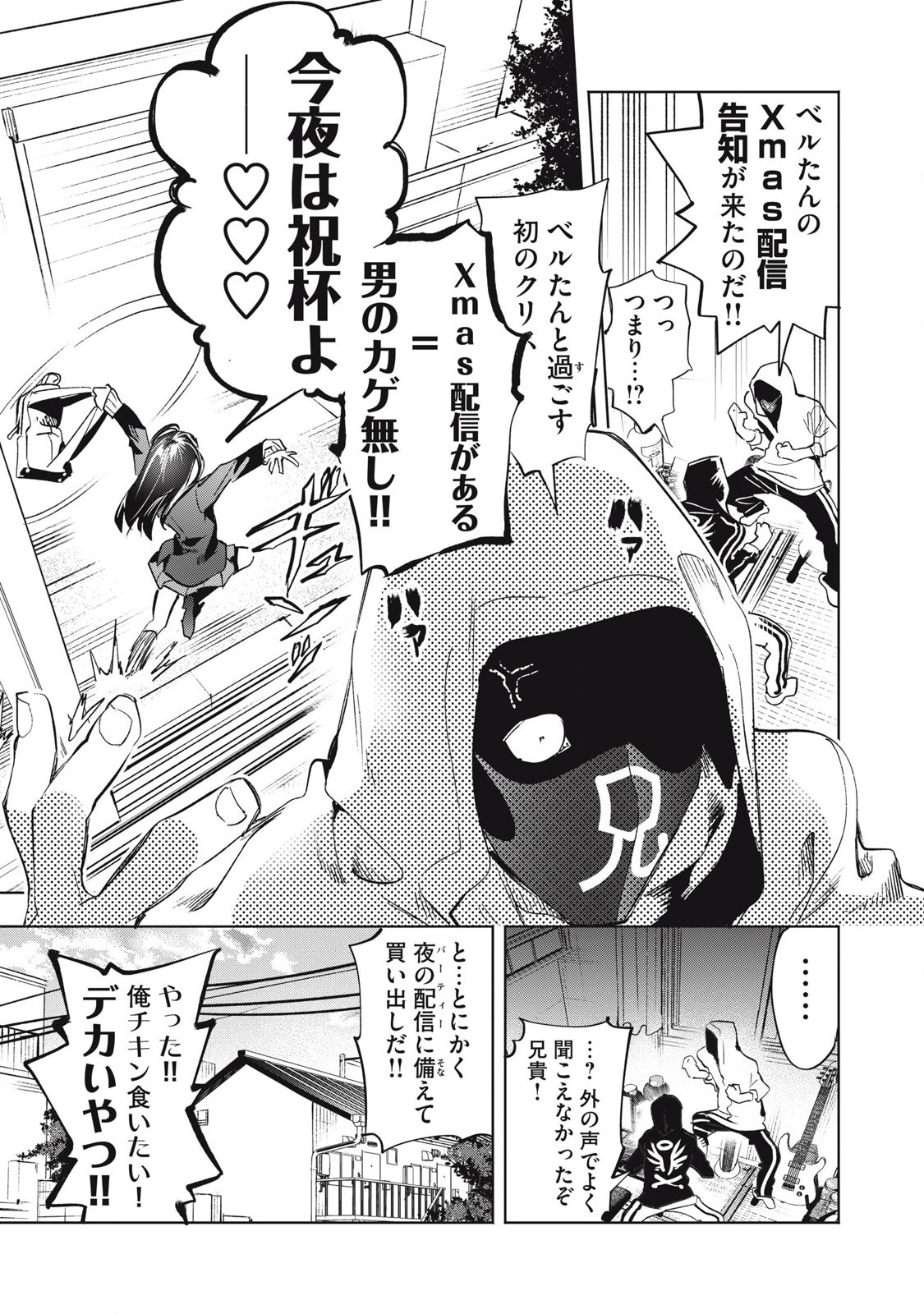 Kimiiro x Liver ~Konya Mo Bell ni Oshiete Kudasai~ Chap 32.1 - Next Chap 33.1