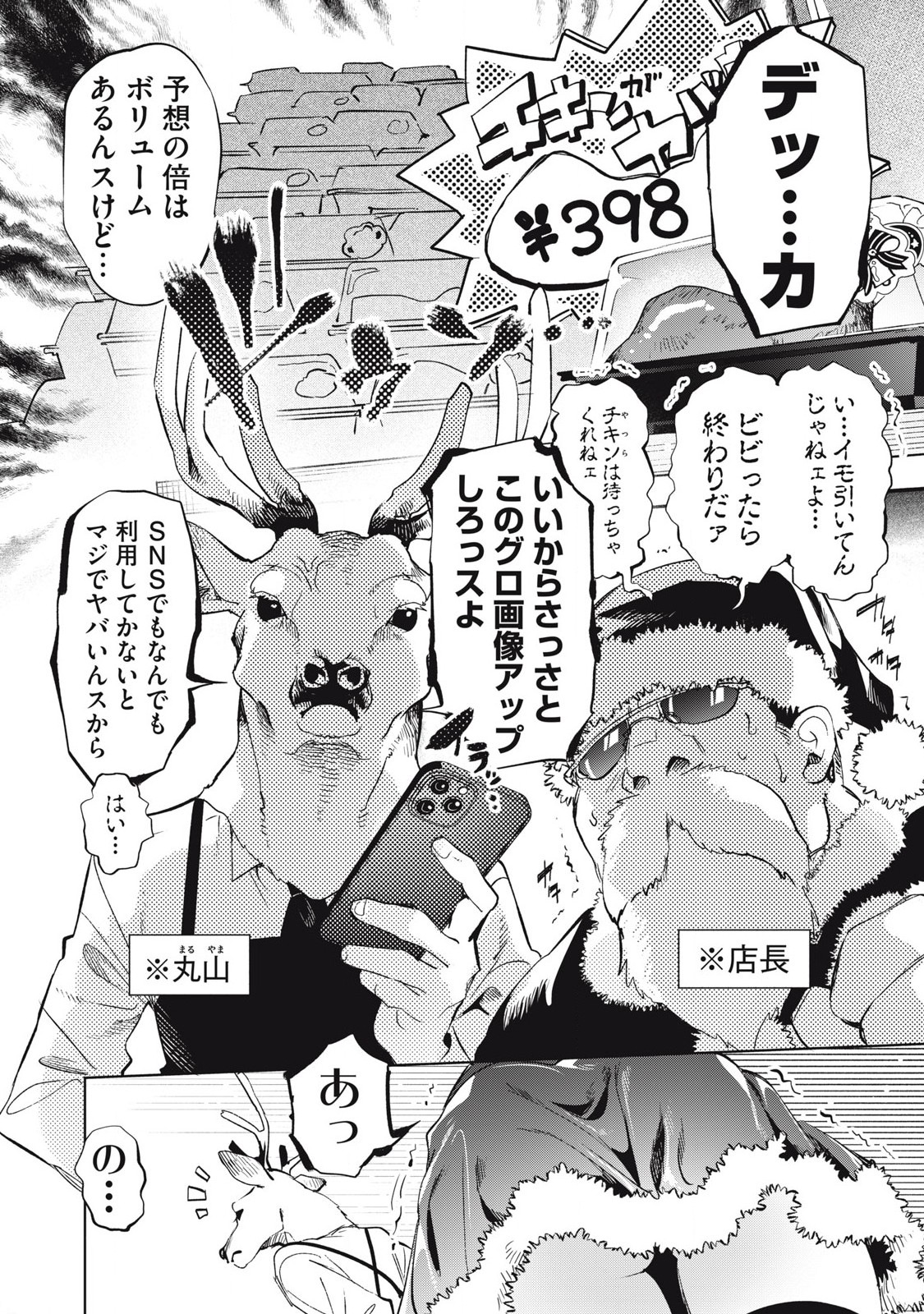 Kimiiro x Liver ~Konya Mo Bell ni Oshiete Kudasai~ Chap 32.1 - Next Chap 33.1