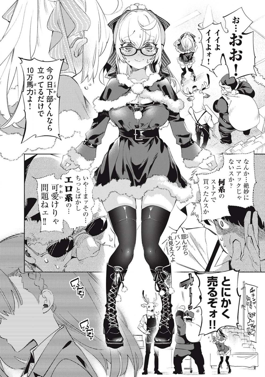 Kimiiro x Liver ~Konya Mo Bell ni Oshiete Kudasai~ Chap 32.1 - Next Chap 33.1