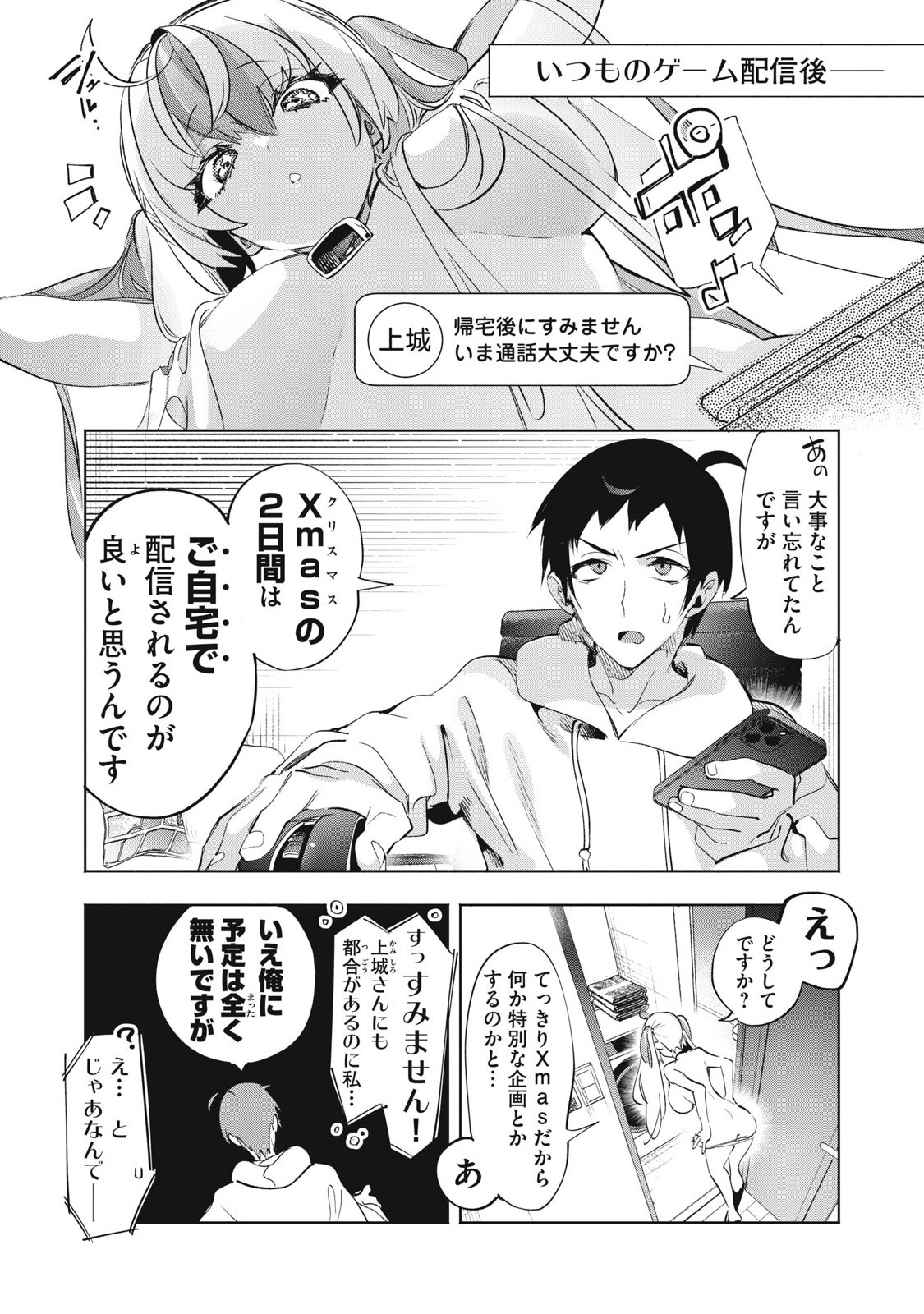 Kimiiro x Liver ~Konya Mo Bell ni Oshiete Kudasai~ Chap 32.1 - Next Chap 33.1