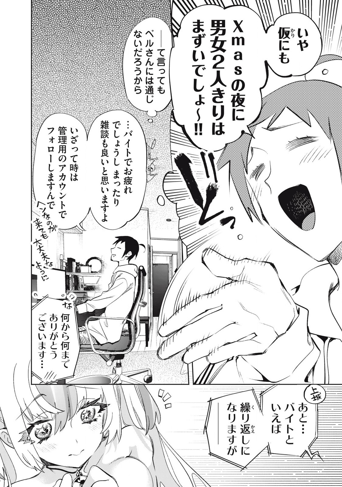 Kimiiro x Liver ~Konya Mo Bell ni Oshiete Kudasai~ Chap 32.1 - Next Chap 33.1