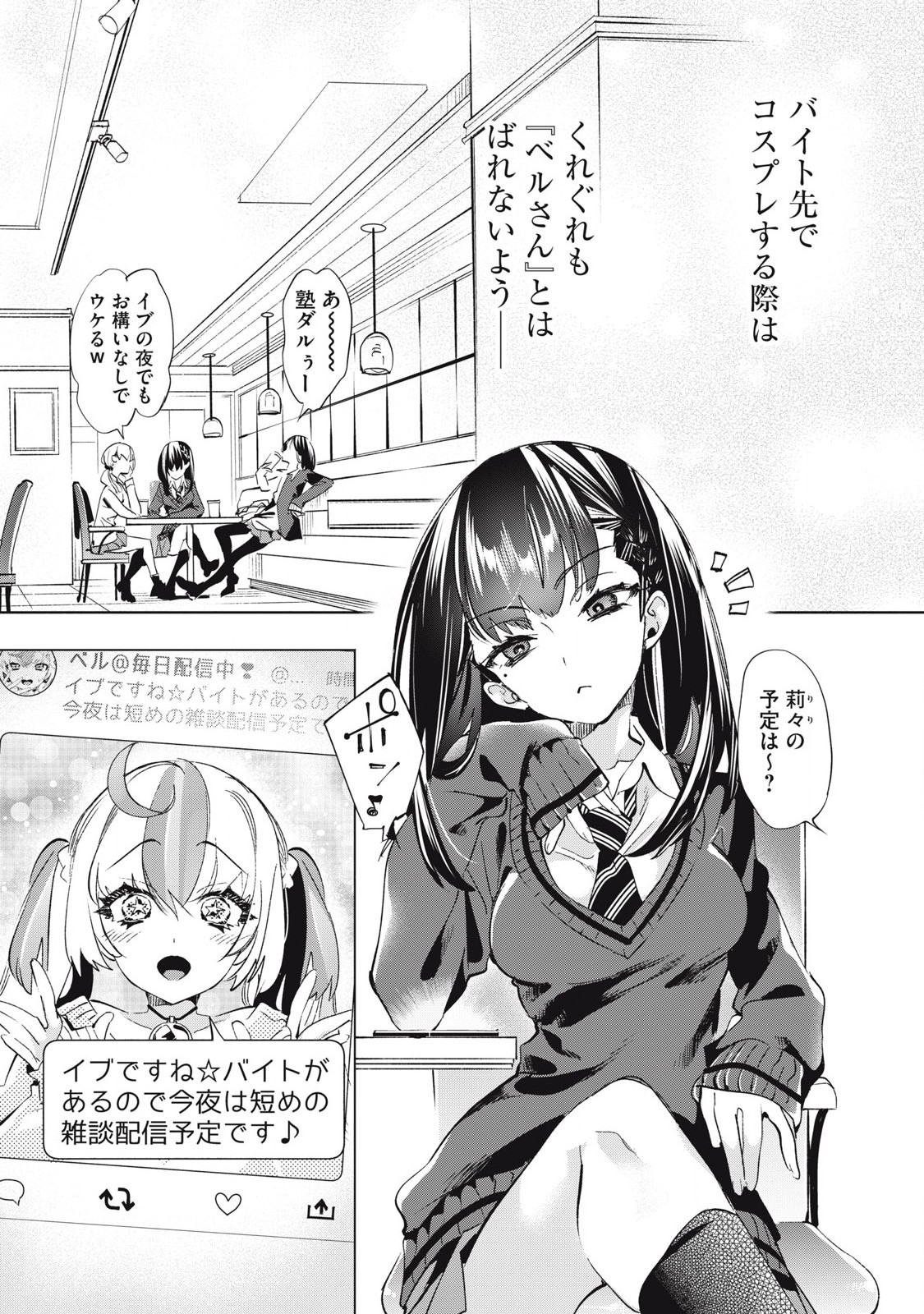 Kimiiro x Liver ~Konya Mo Bell ni Oshiete Kudasai~ Chap 32.1 - Next Chap 33.1