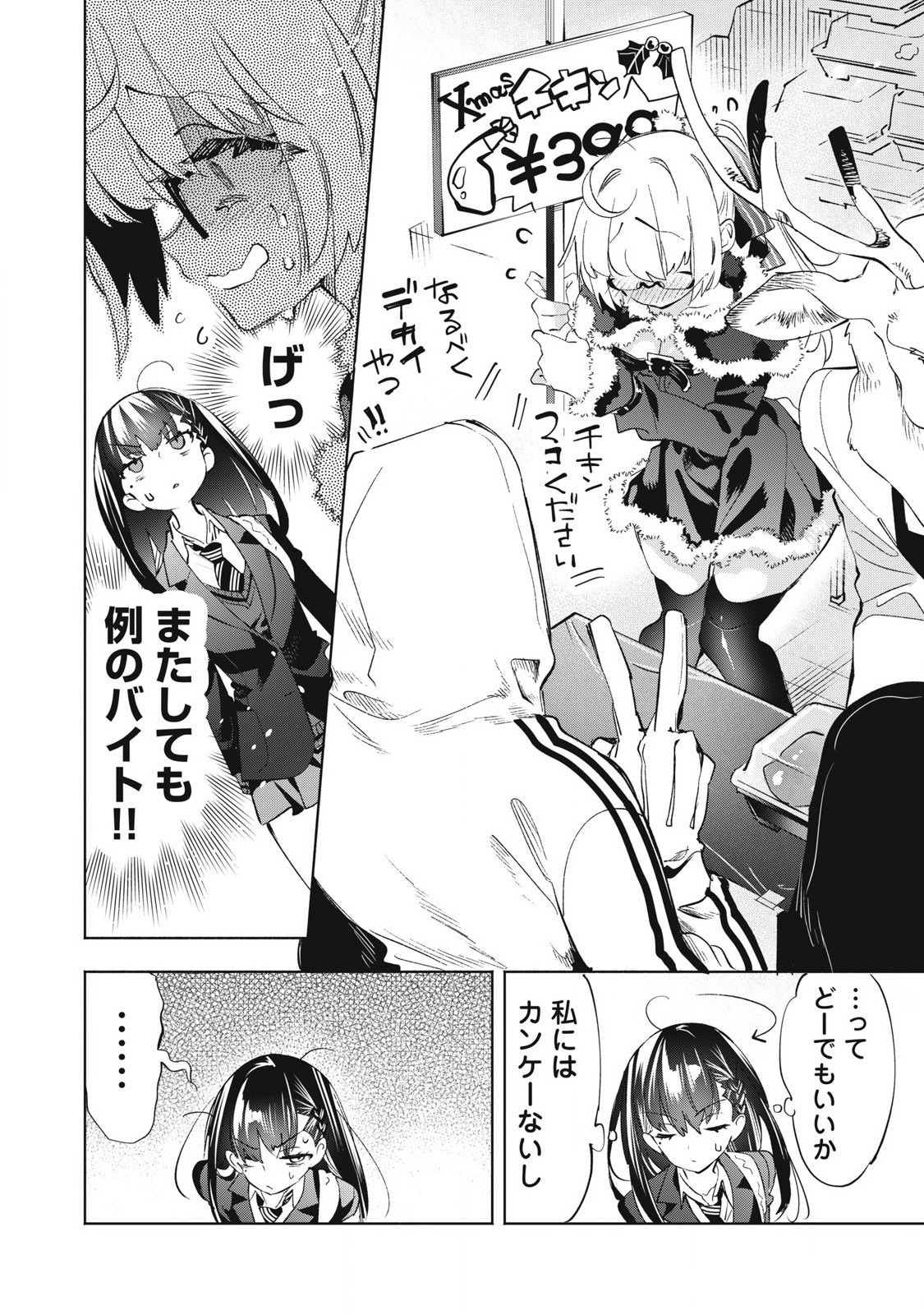 Kimiiro x Liver ~Konya Mo Bell ni Oshiete Kudasai~ Chap 32.2 - Next Chap 33.2