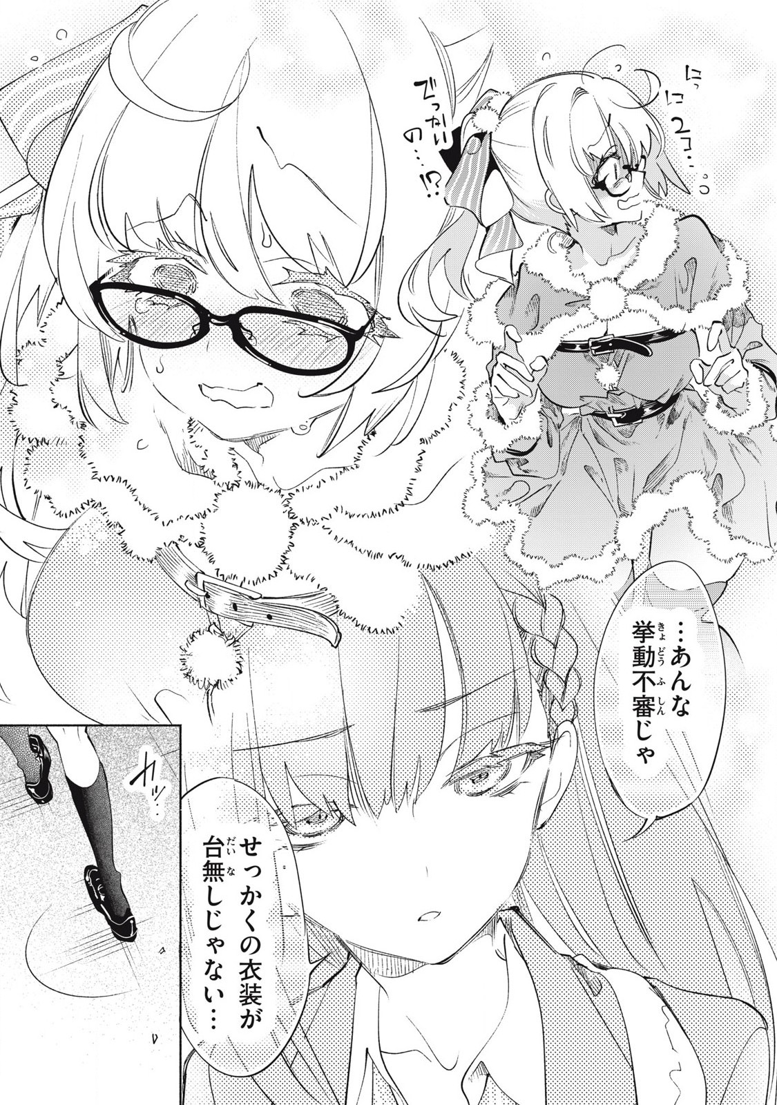 Kimiiro x Liver ~Konya Mo Bell ni Oshiete Kudasai~ Chap 32.2 - Next Chap 33.2