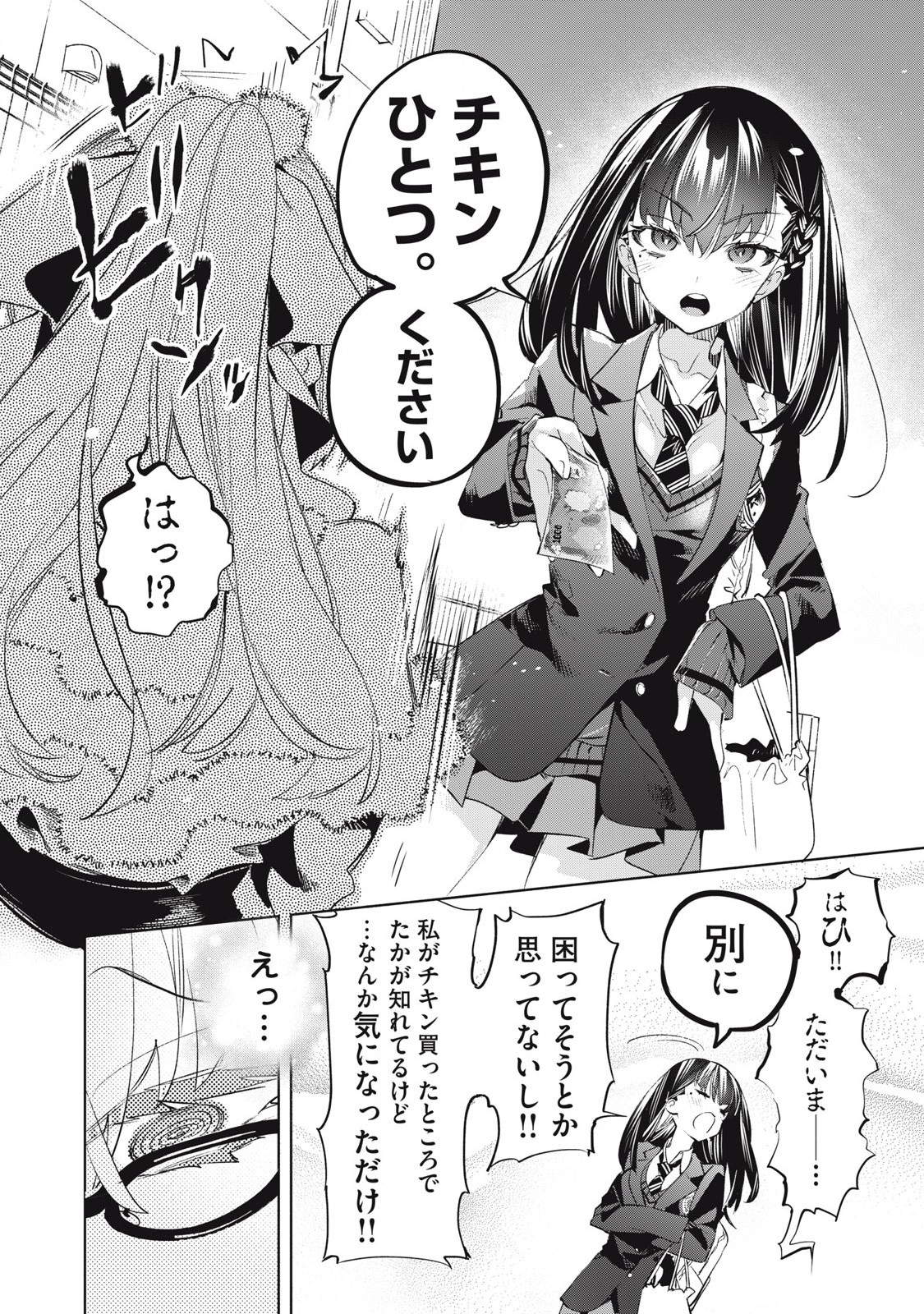 Kimiiro x Liver ~Konya Mo Bell ni Oshiete Kudasai~ Chap 32.2 - Next Chap 33.2