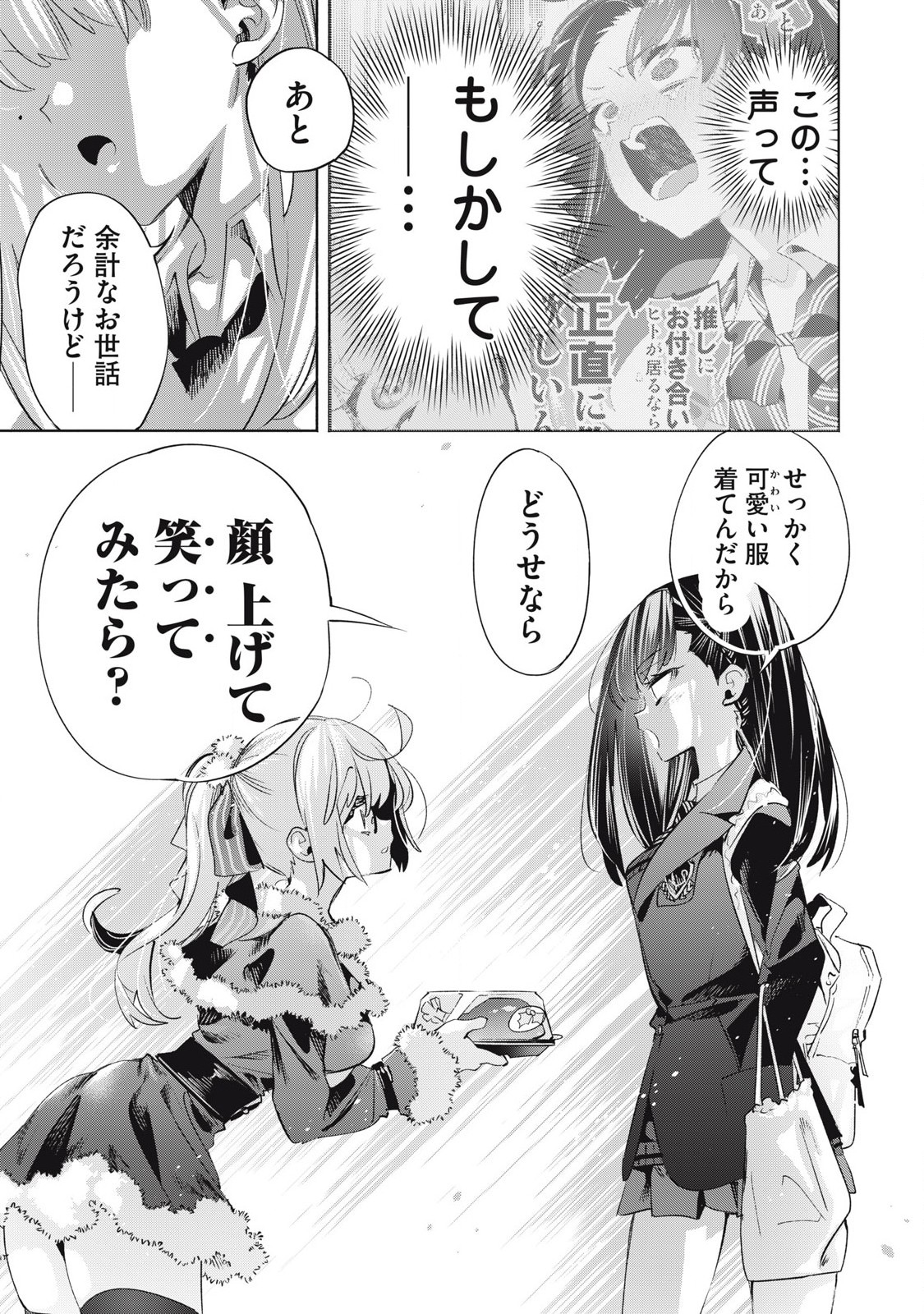 Kimiiro x Liver ~Konya Mo Bell ni Oshiete Kudasai~ Chap 32.2 - Next Chap 33.2