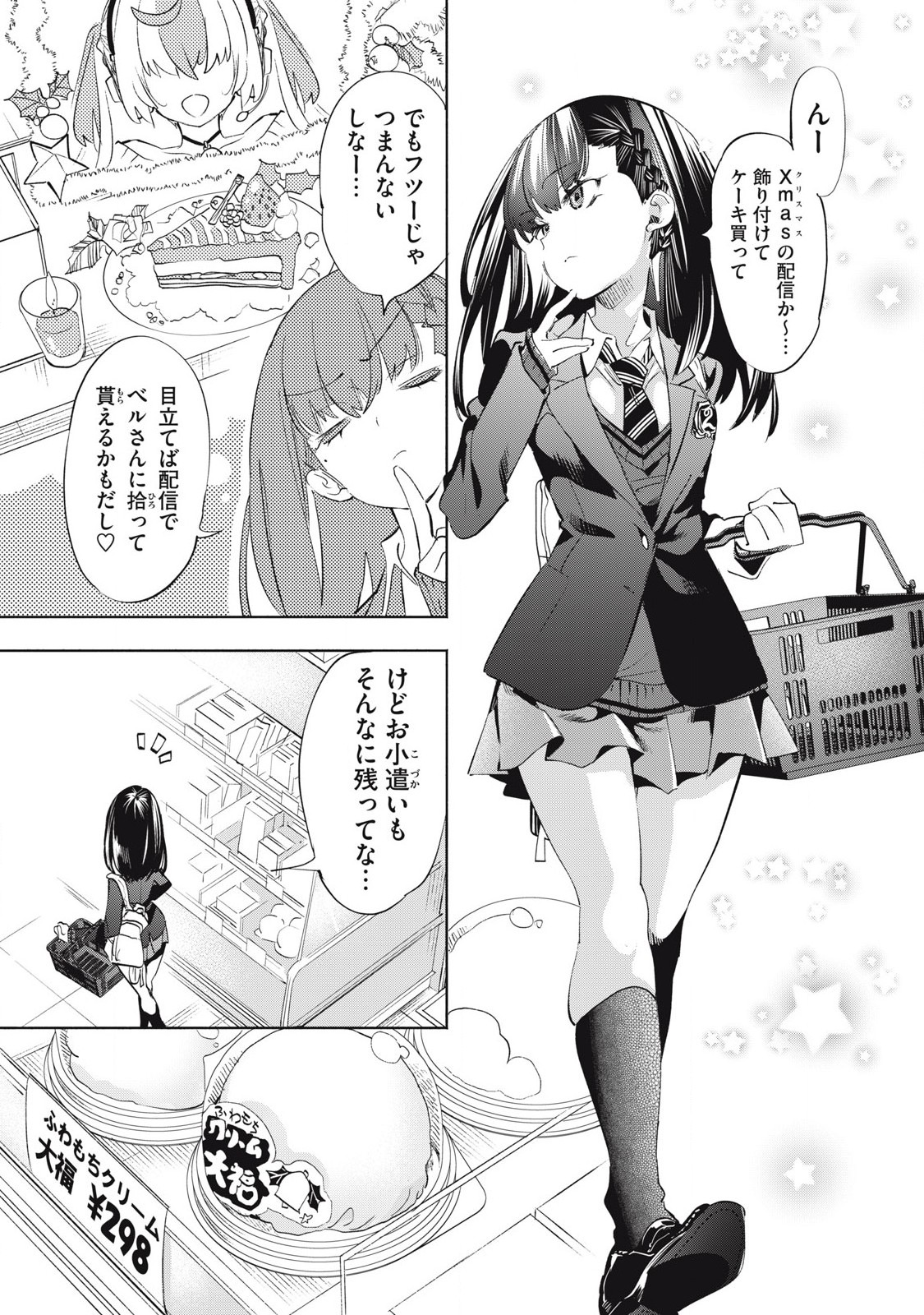 Kimiiro x Liver ~Konya Mo Bell ni Oshiete Kudasai~ Chap 32.2 - Next Chap 33.2