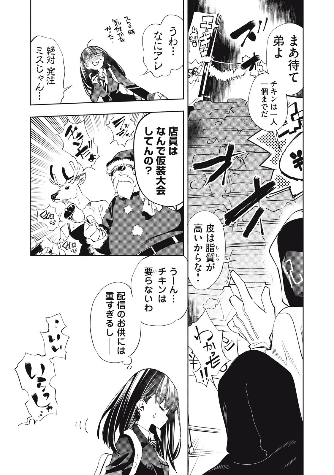 Kimiiro x Liver ~Konya Mo Bell ni Oshiete Kudasai~ Chap 32.2 - Next Chap 33.2