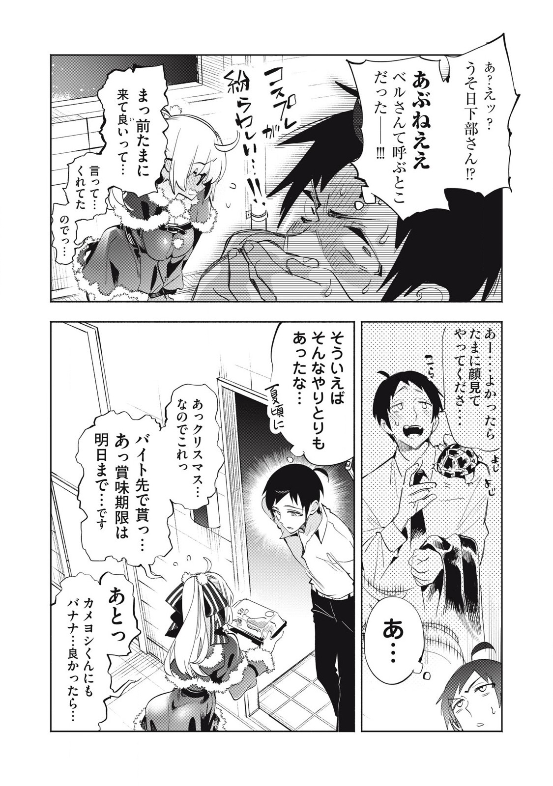 Kimiiro x Liver ~Konya Mo Bell ni Oshiete Kudasai~ Chap 32.4 - Next Chap 33.4