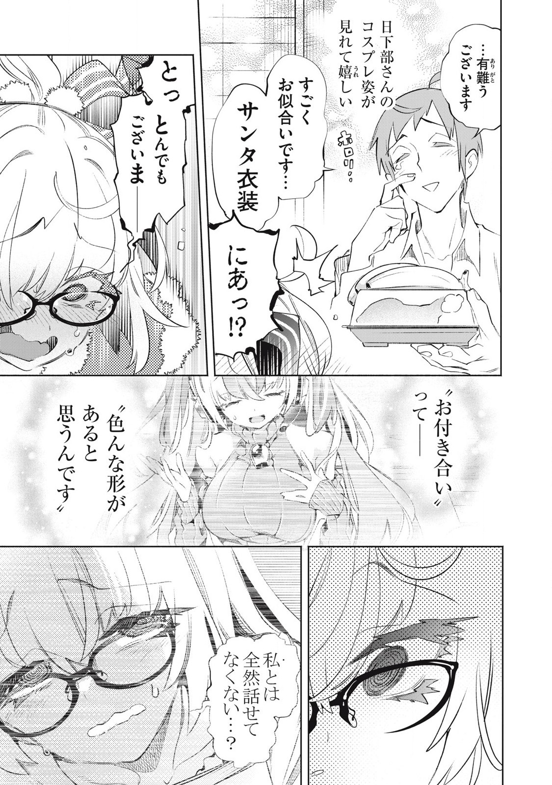 Kimiiro x Liver ~Konya Mo Bell ni Oshiete Kudasai~ Chap 32.4 - Next Chap 33.4