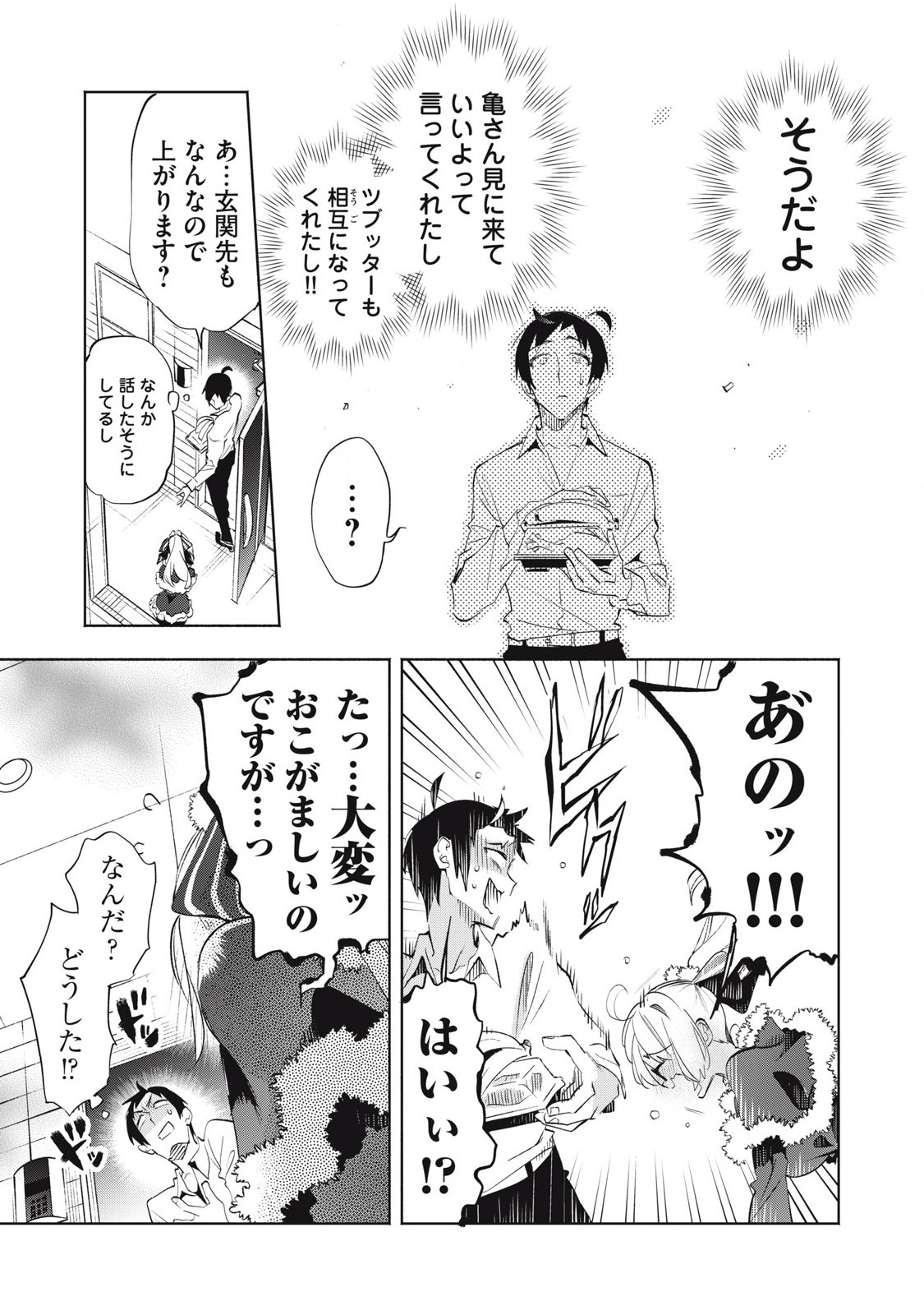 Kimiiro x Liver ~Konya Mo Bell ni Oshiete Kudasai~ Chap 32.4 - Next Chap 33.4