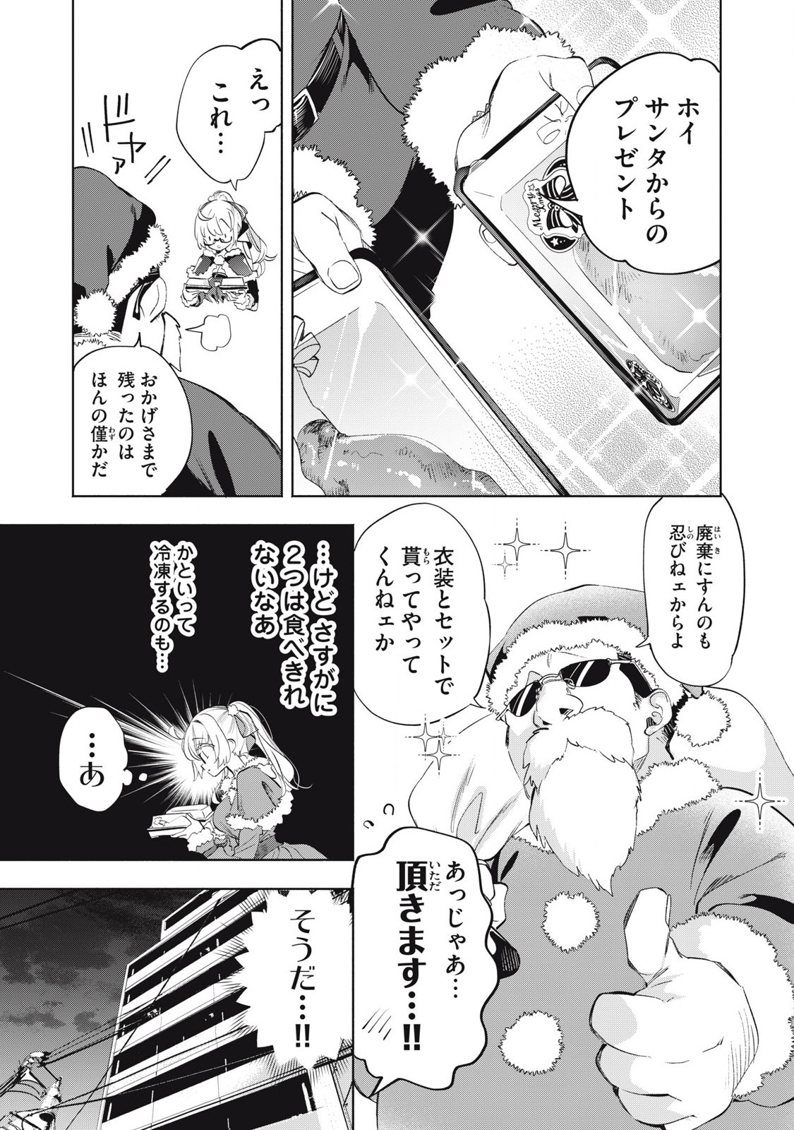 Kimiiro x Liver ~Konya Mo Bell ni Oshiete Kudasai~ Chap 32.4 - Next Chap 33.4