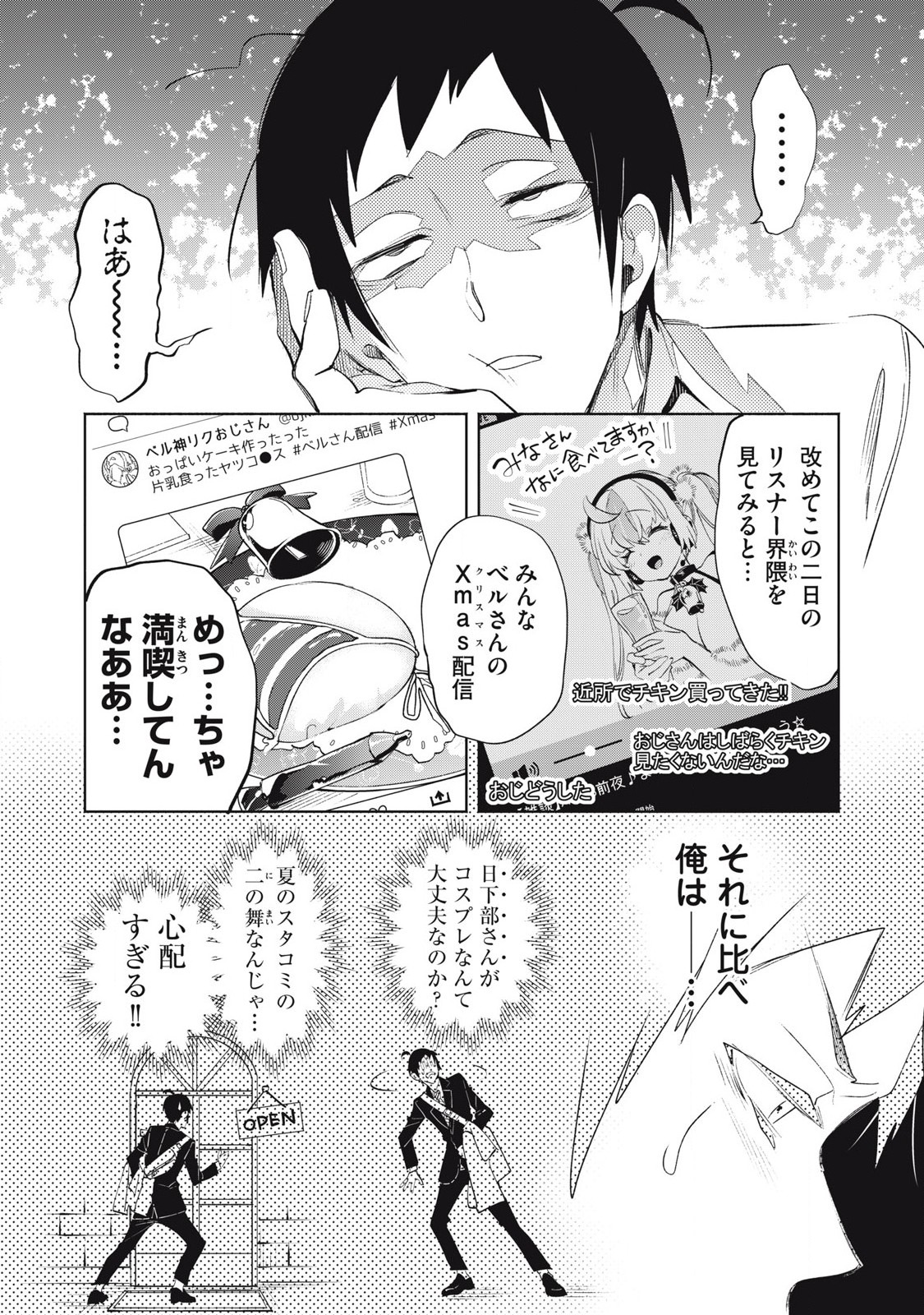 Kimiiro x Liver ~Konya Mo Bell ni Oshiete Kudasai~ Chap 32.4 - Next Chap 33.4