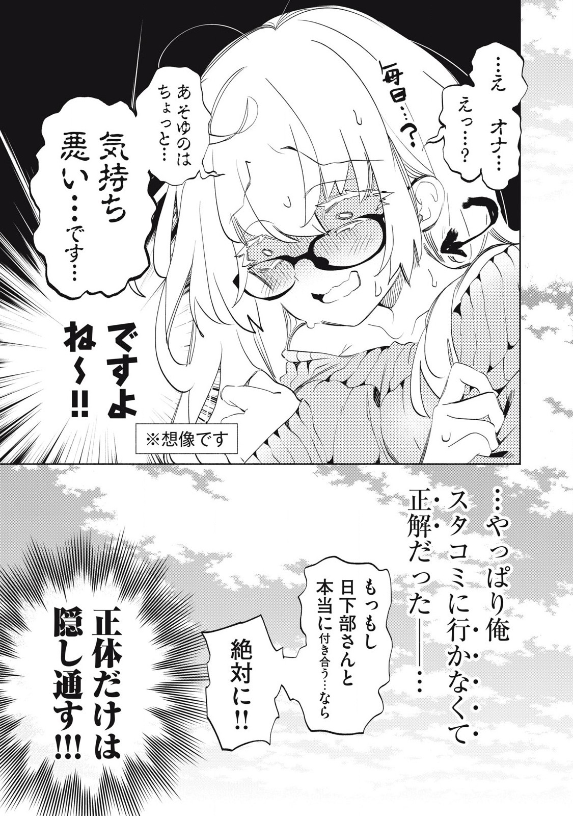 Kimiiro x Liver ~Konya Mo Bell ni Oshiete Kudasai~ Chap 33.3 - Next Chap 34.3