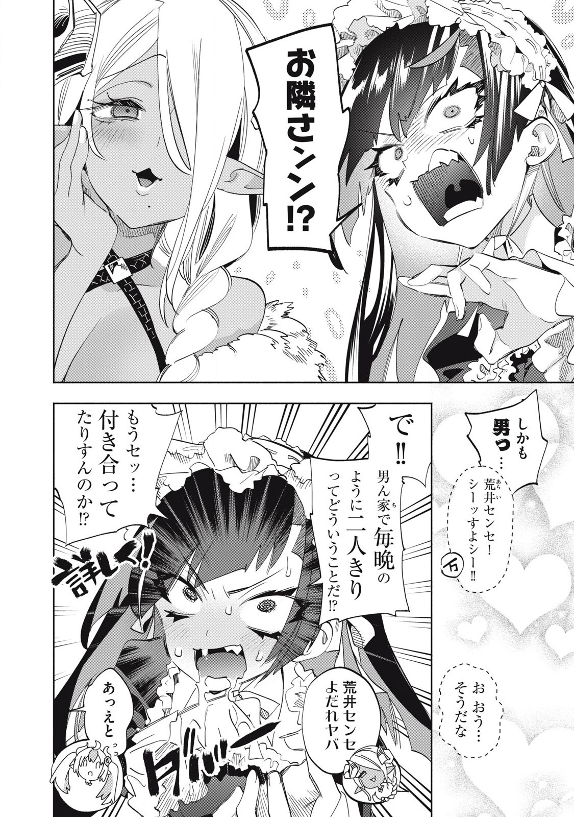 Kimiiro x Liver ~Konya Mo Bell ni Oshiete Kudasai~ Chap 33.3 - Next Chap 34.3